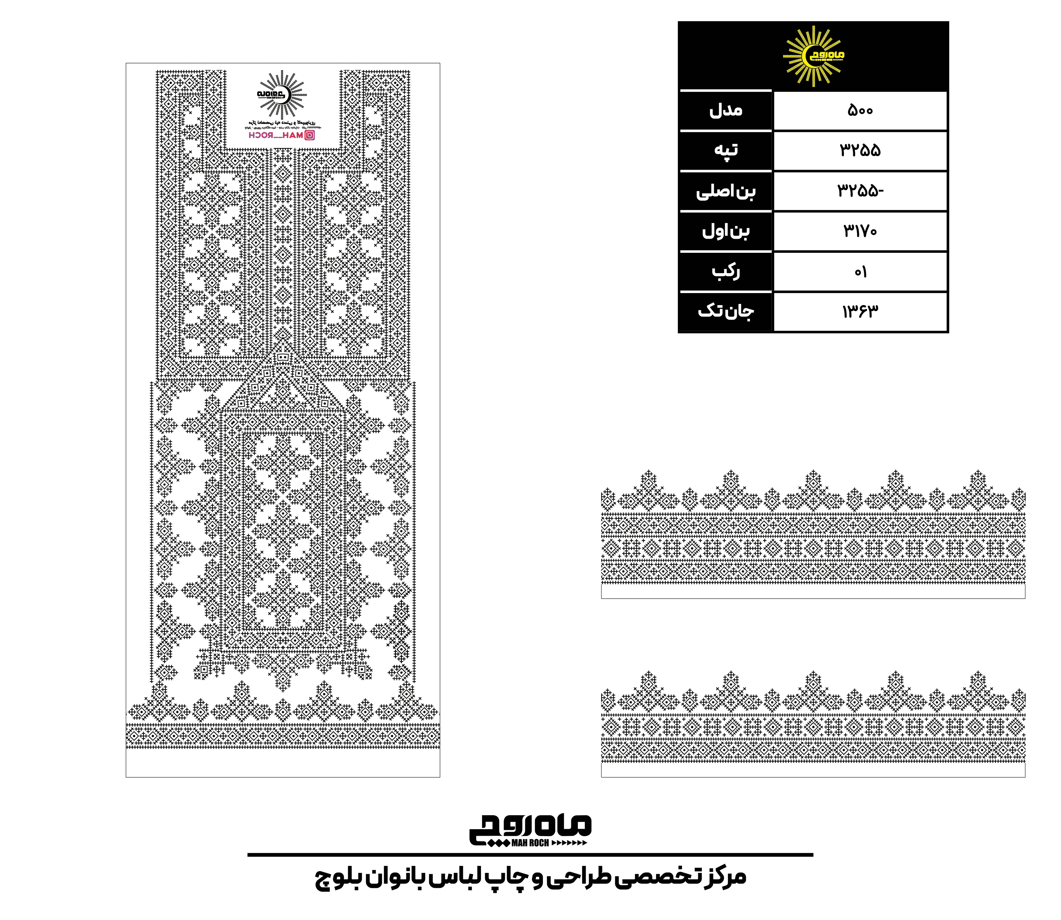 کد 3255