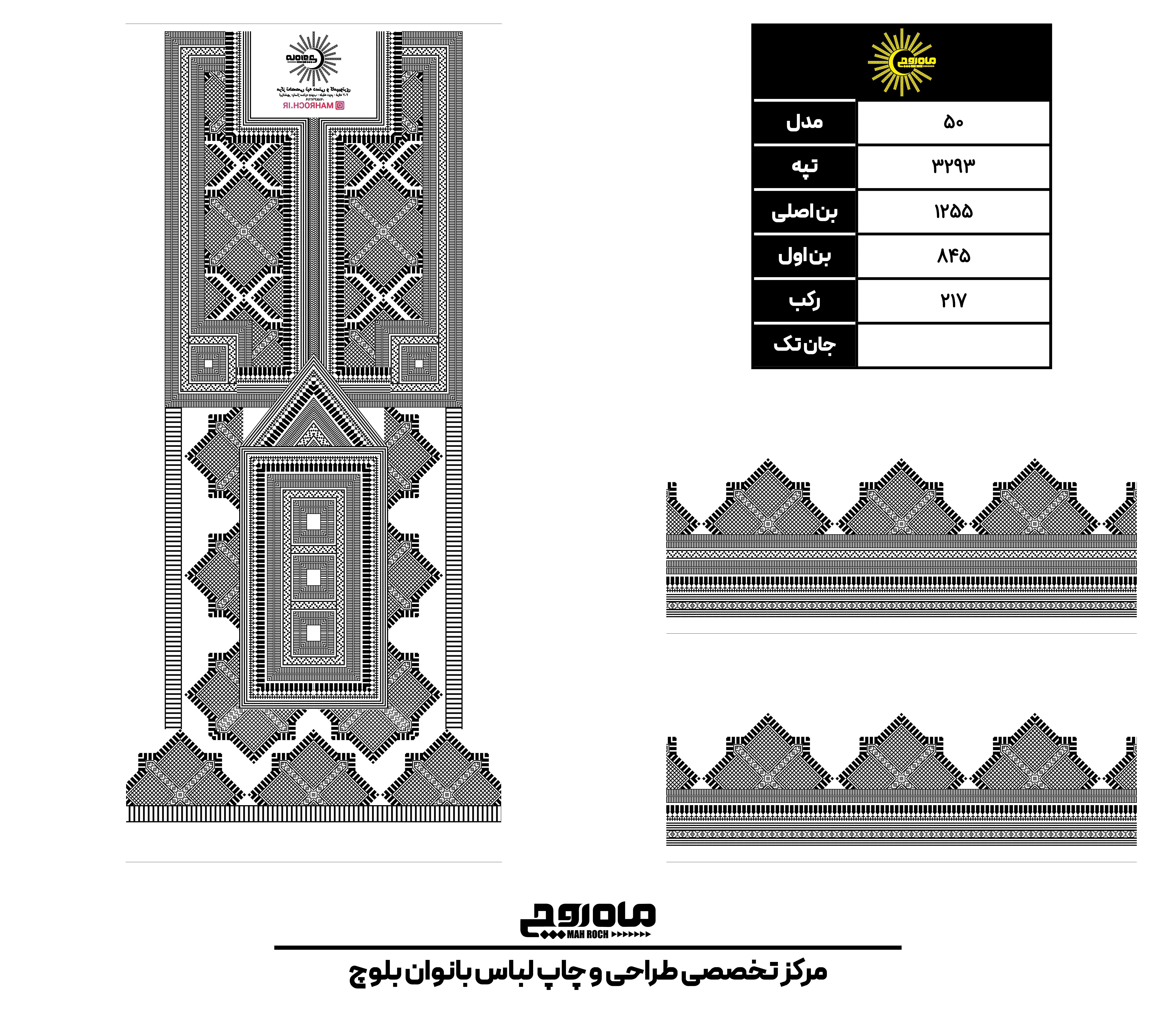 کد 3293