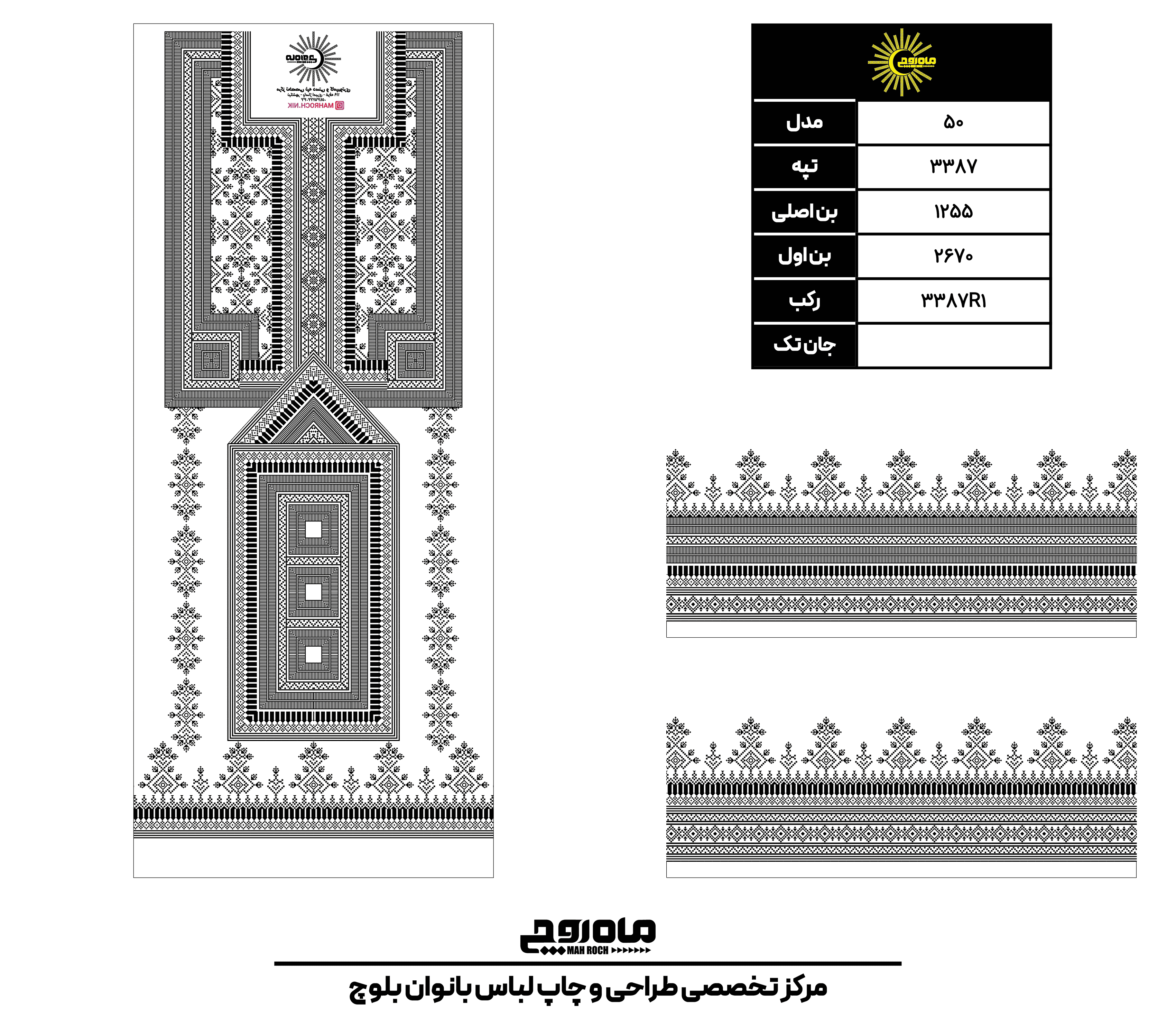 کد3387