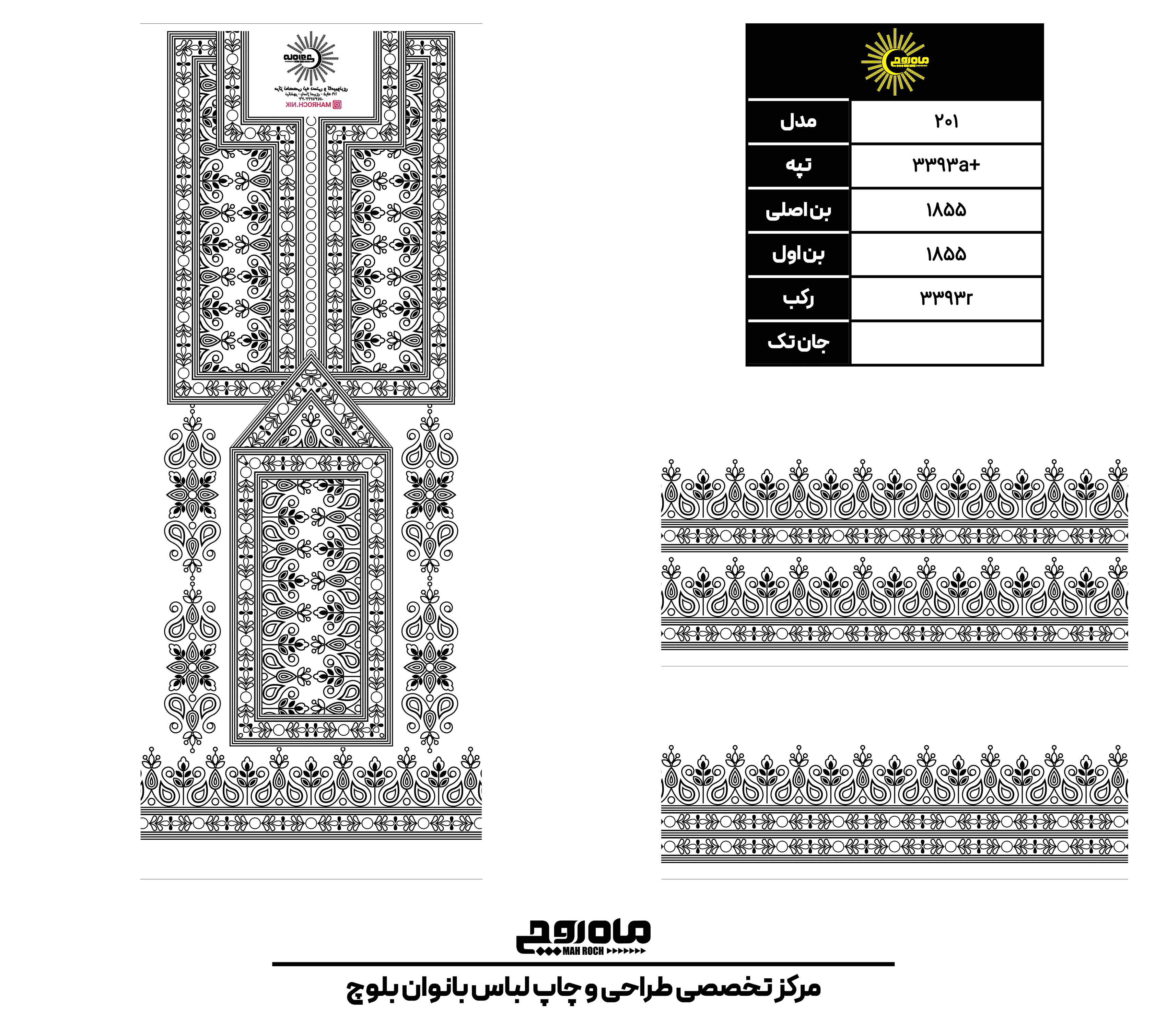کد 3393