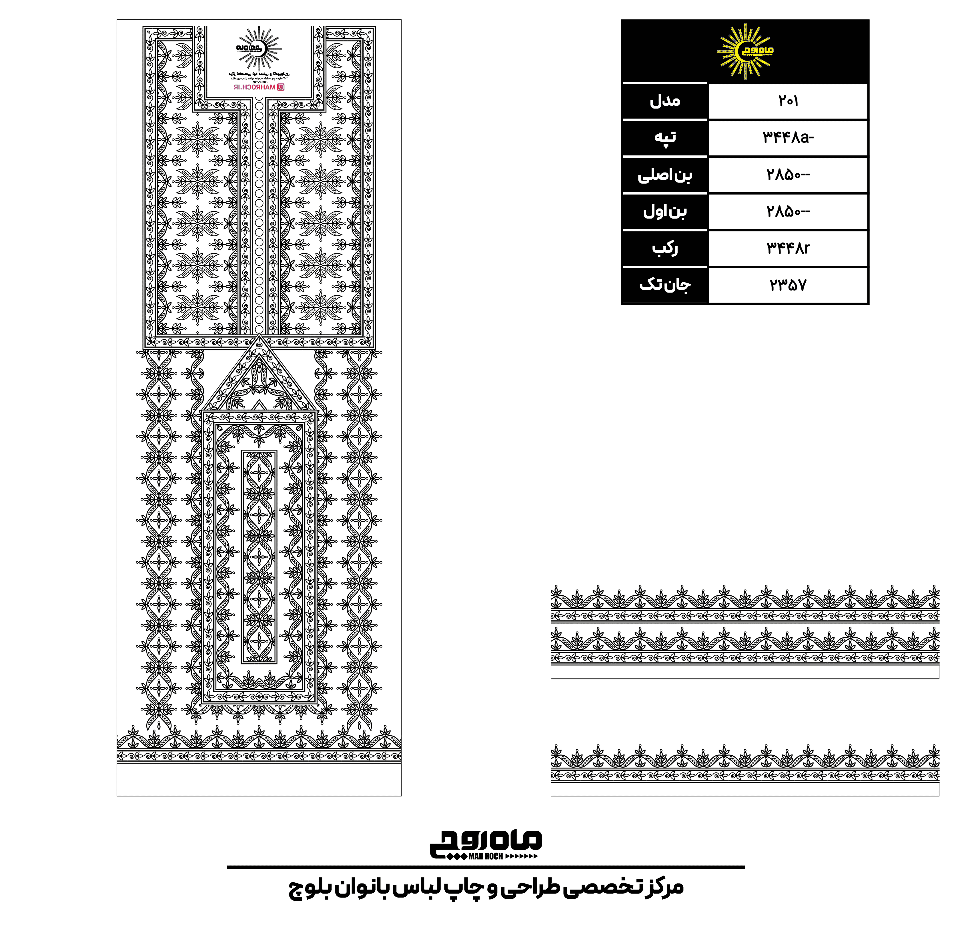 کد 3448