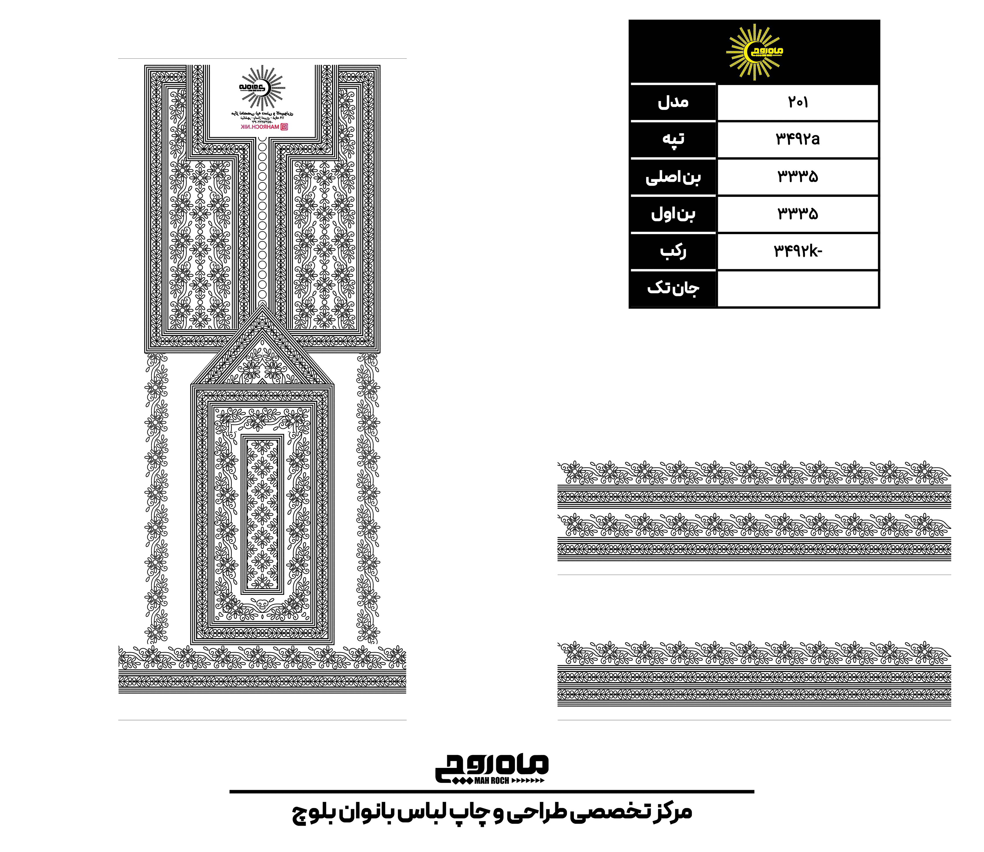 کد 3492