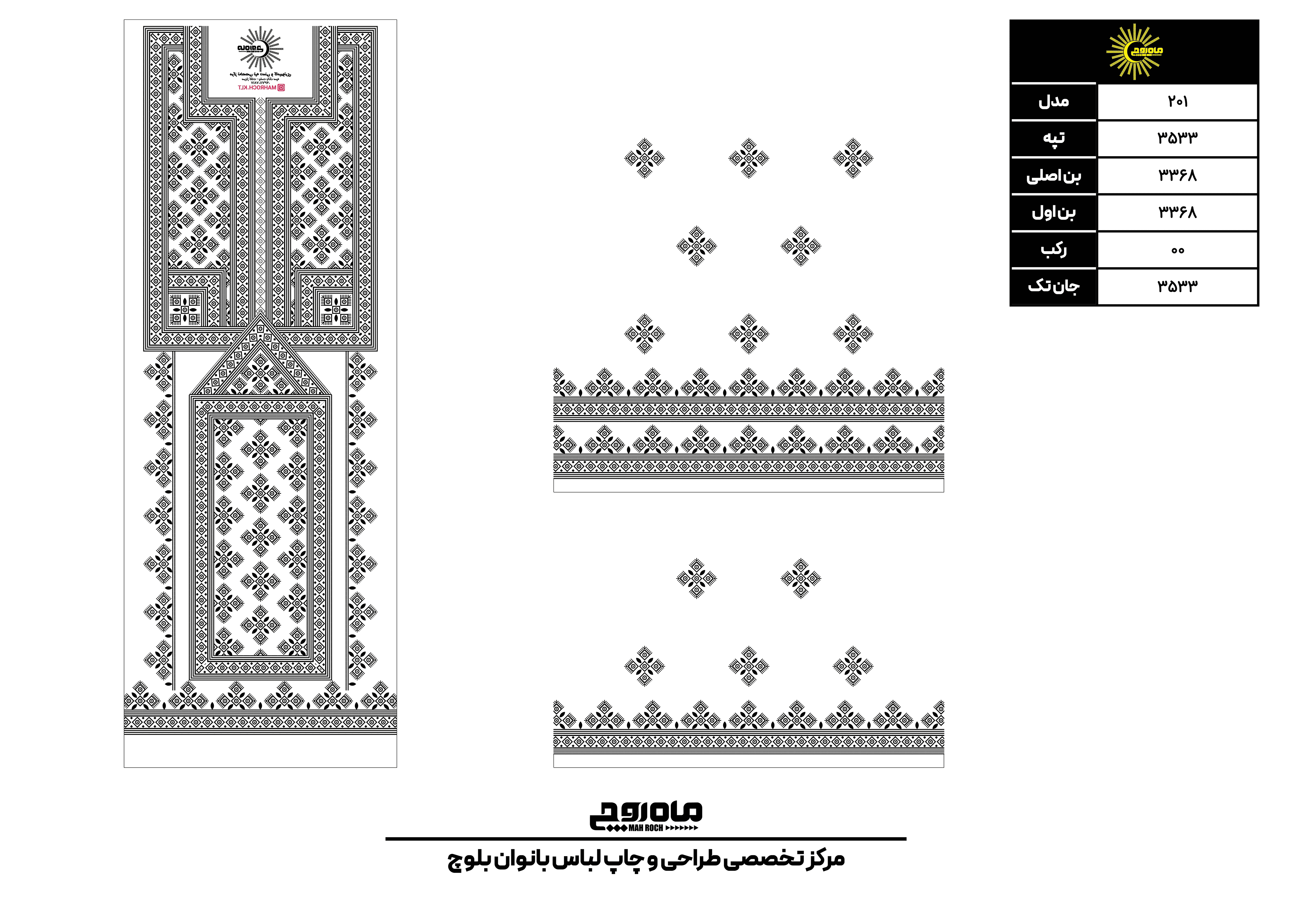 کد 3533