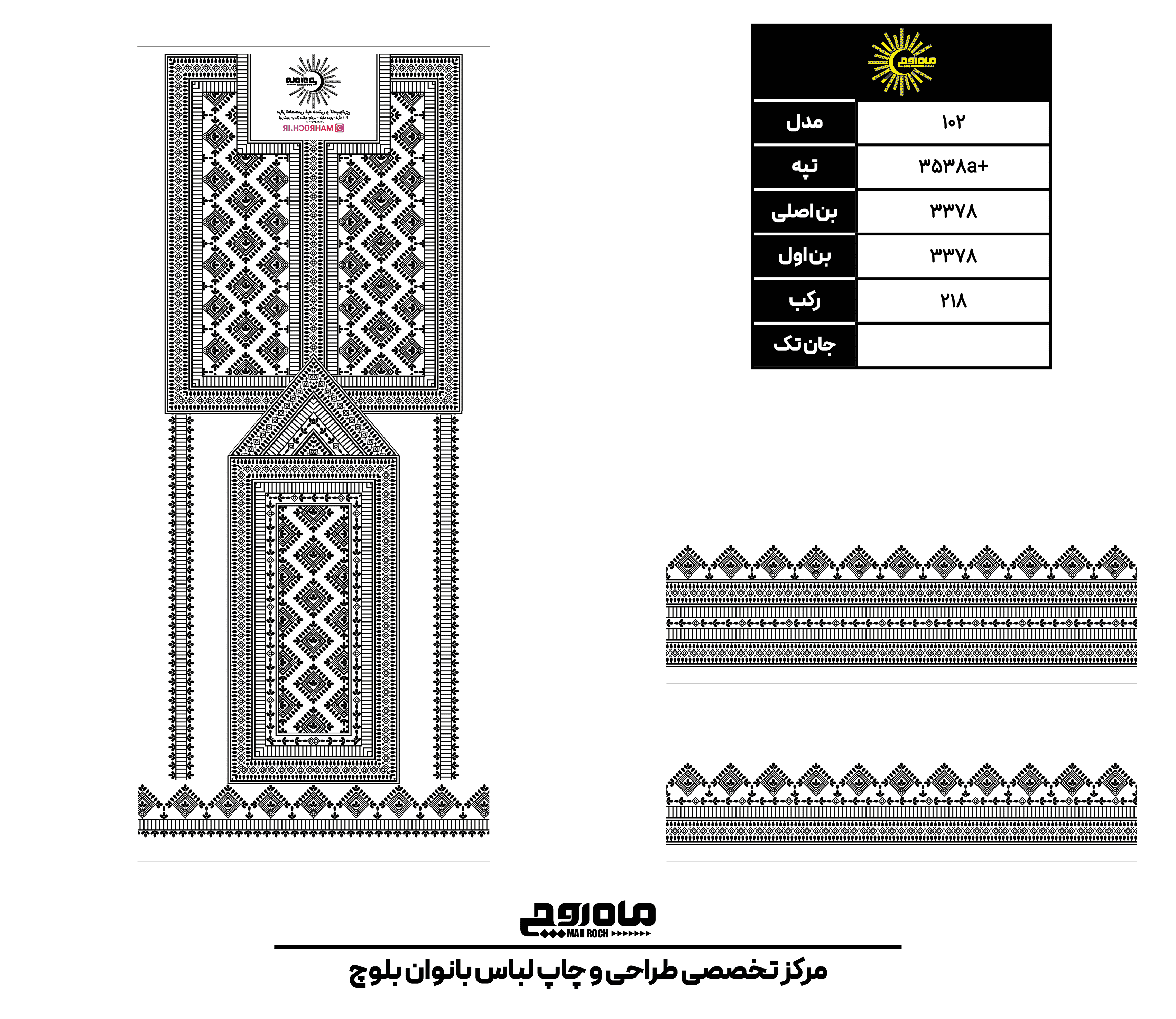 کد 3538