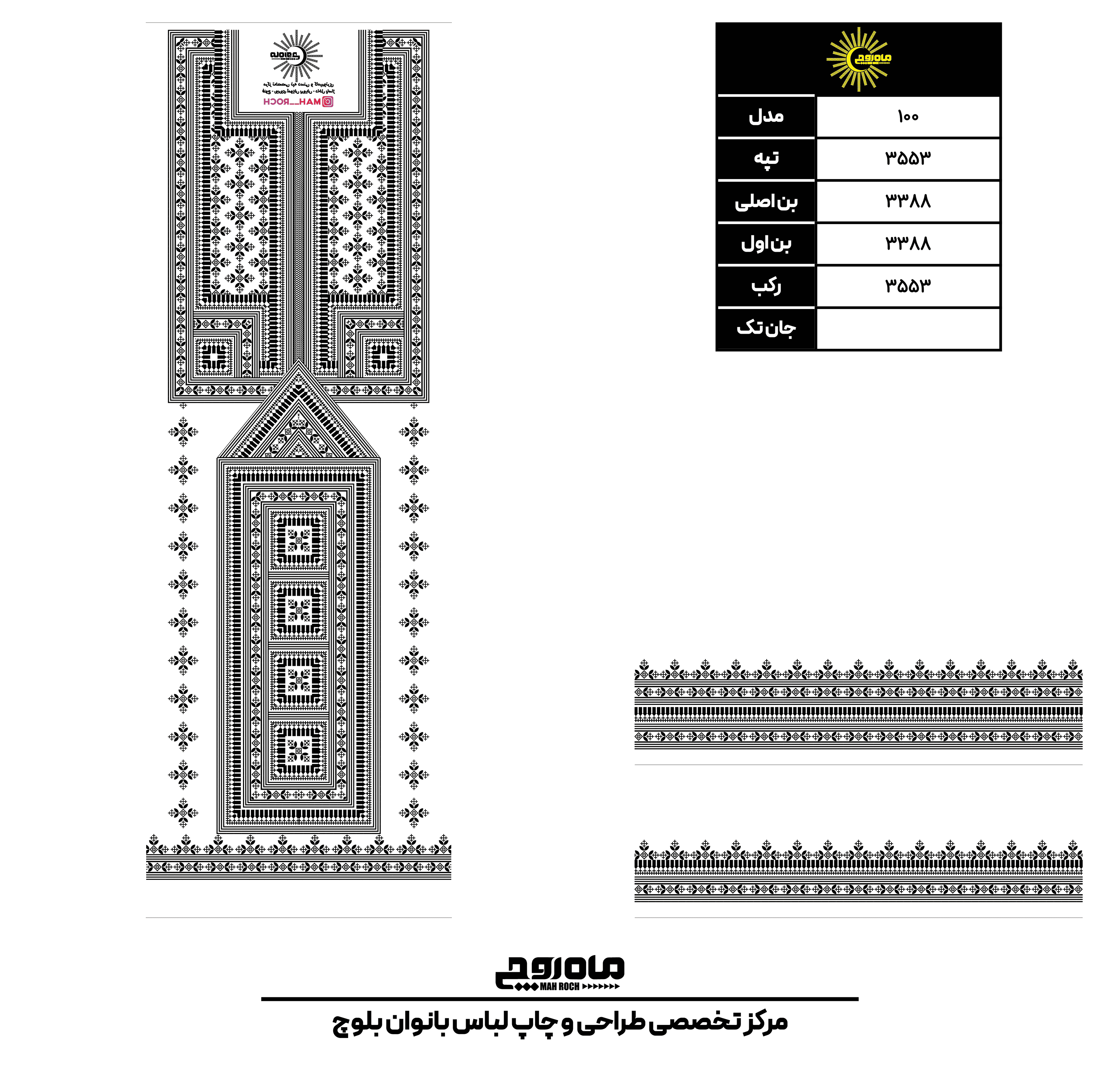 کد 3553