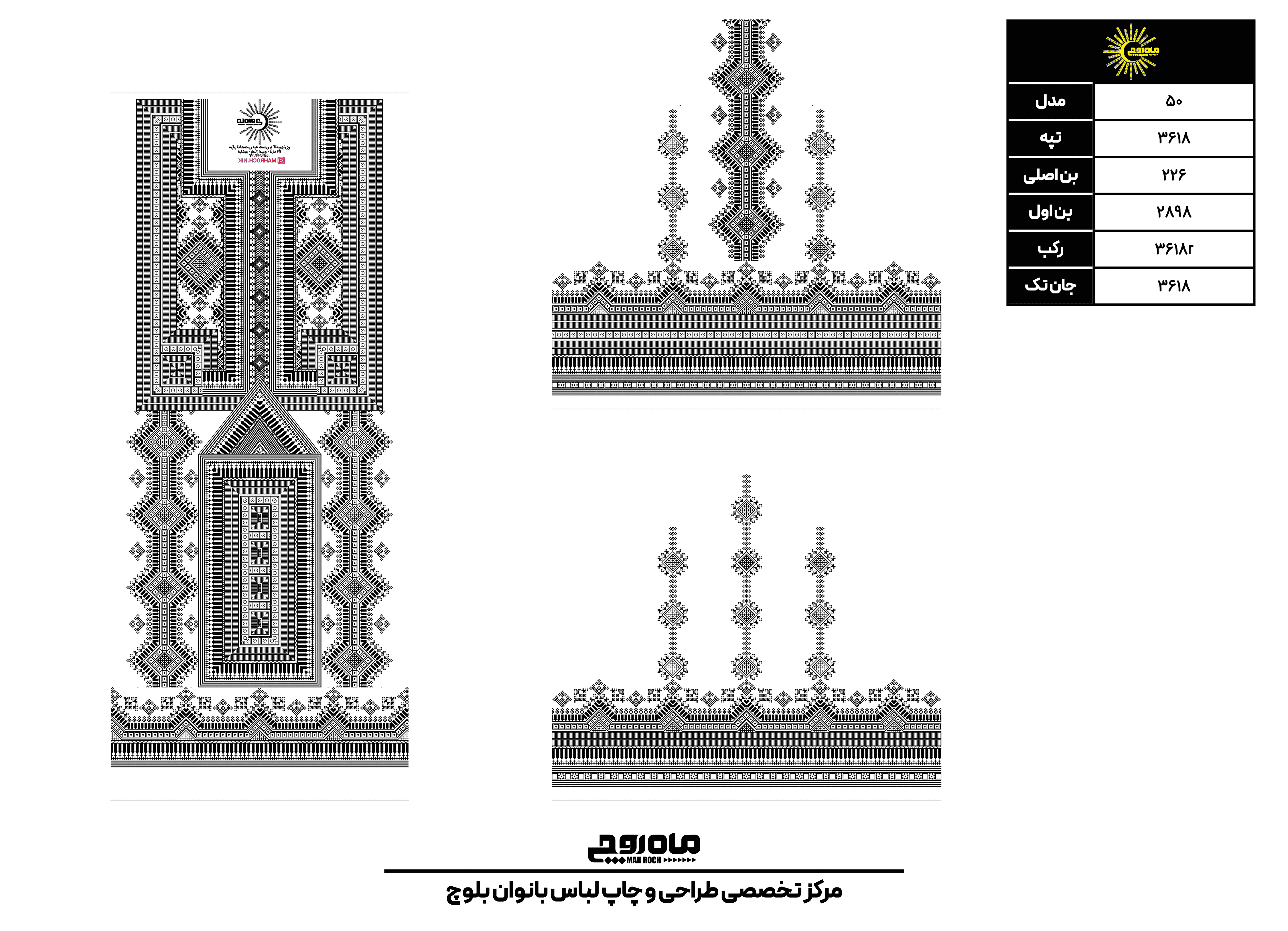 کد 3618