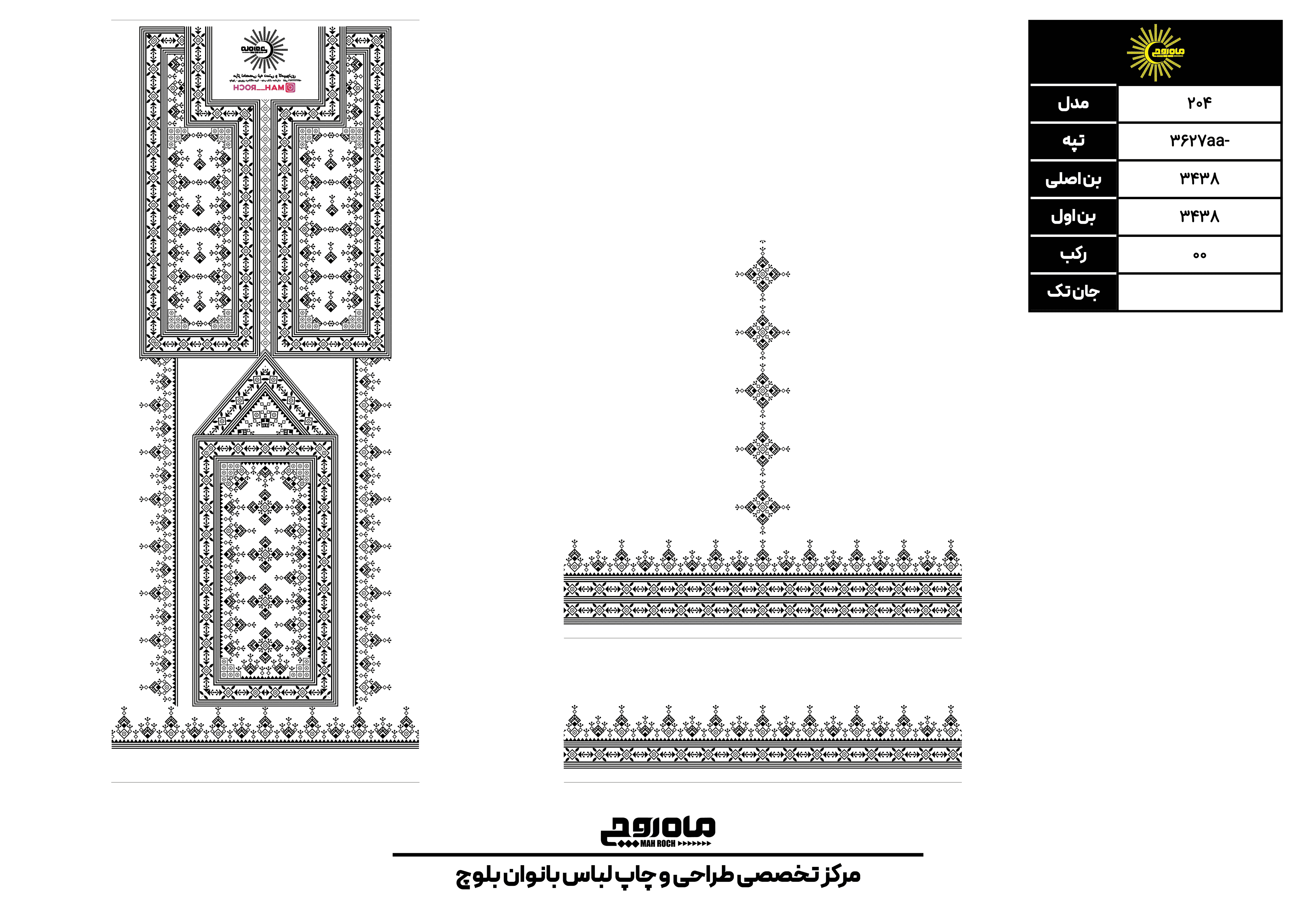 کد 3627