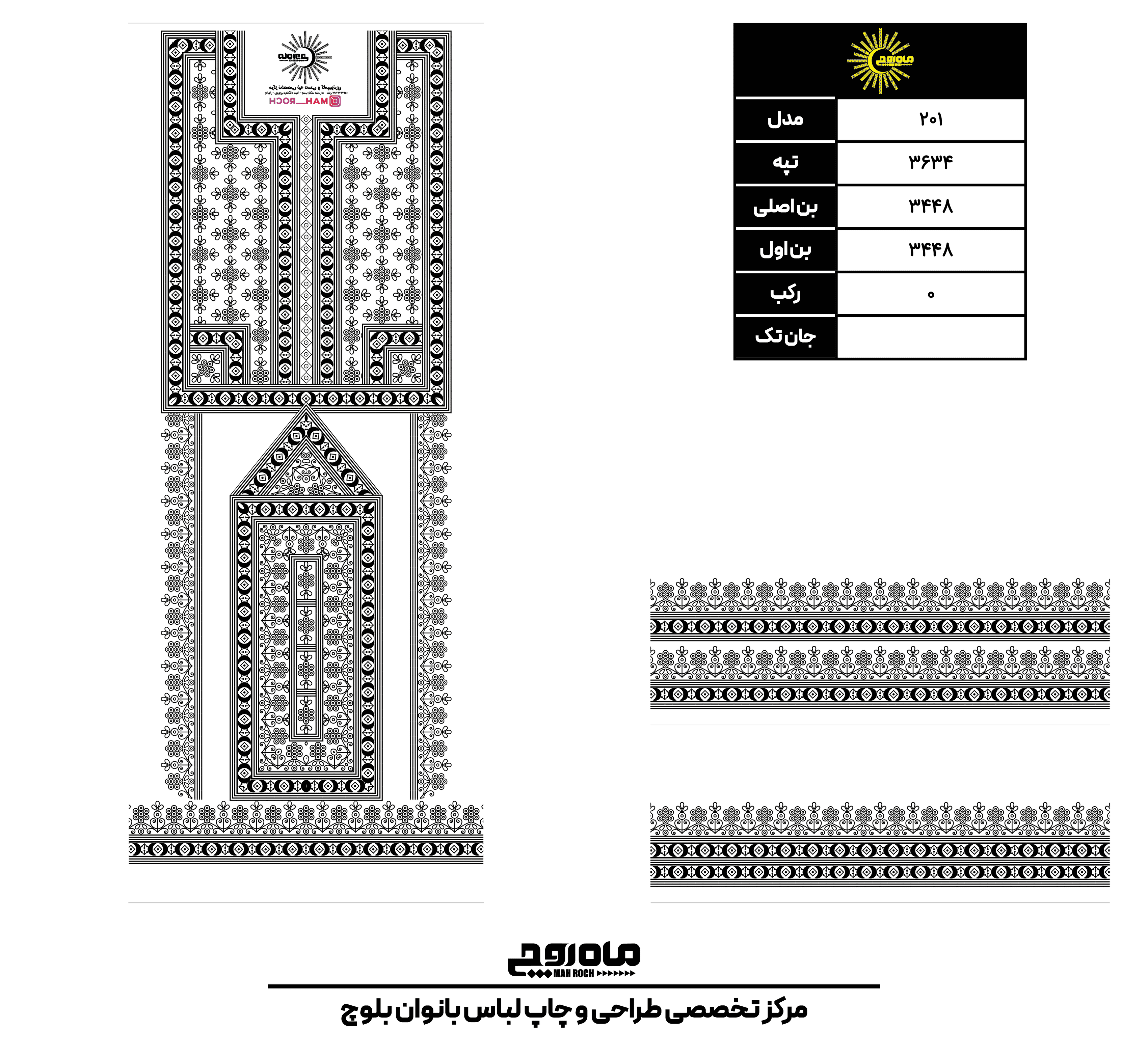 کد 3634