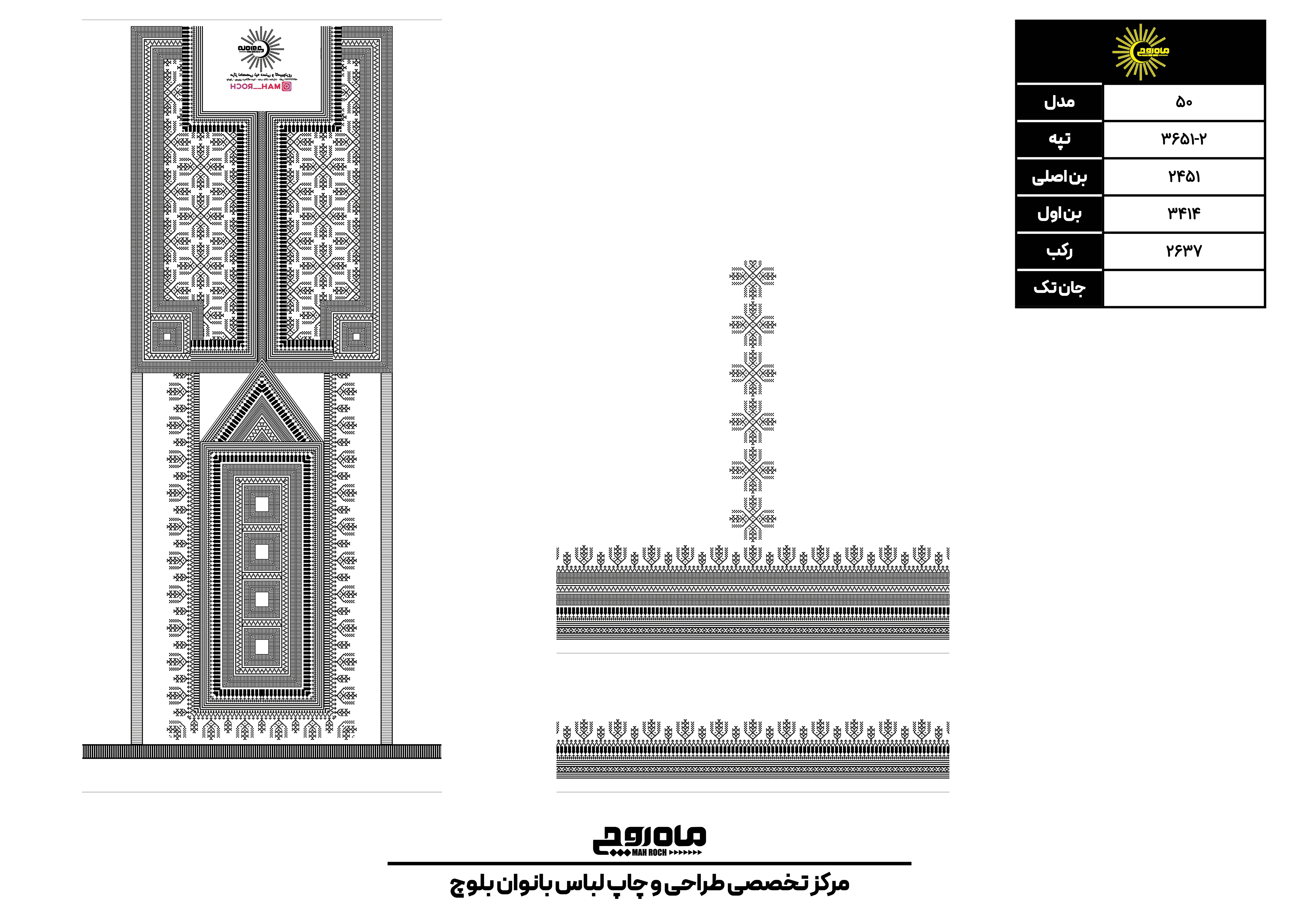 کد 3651