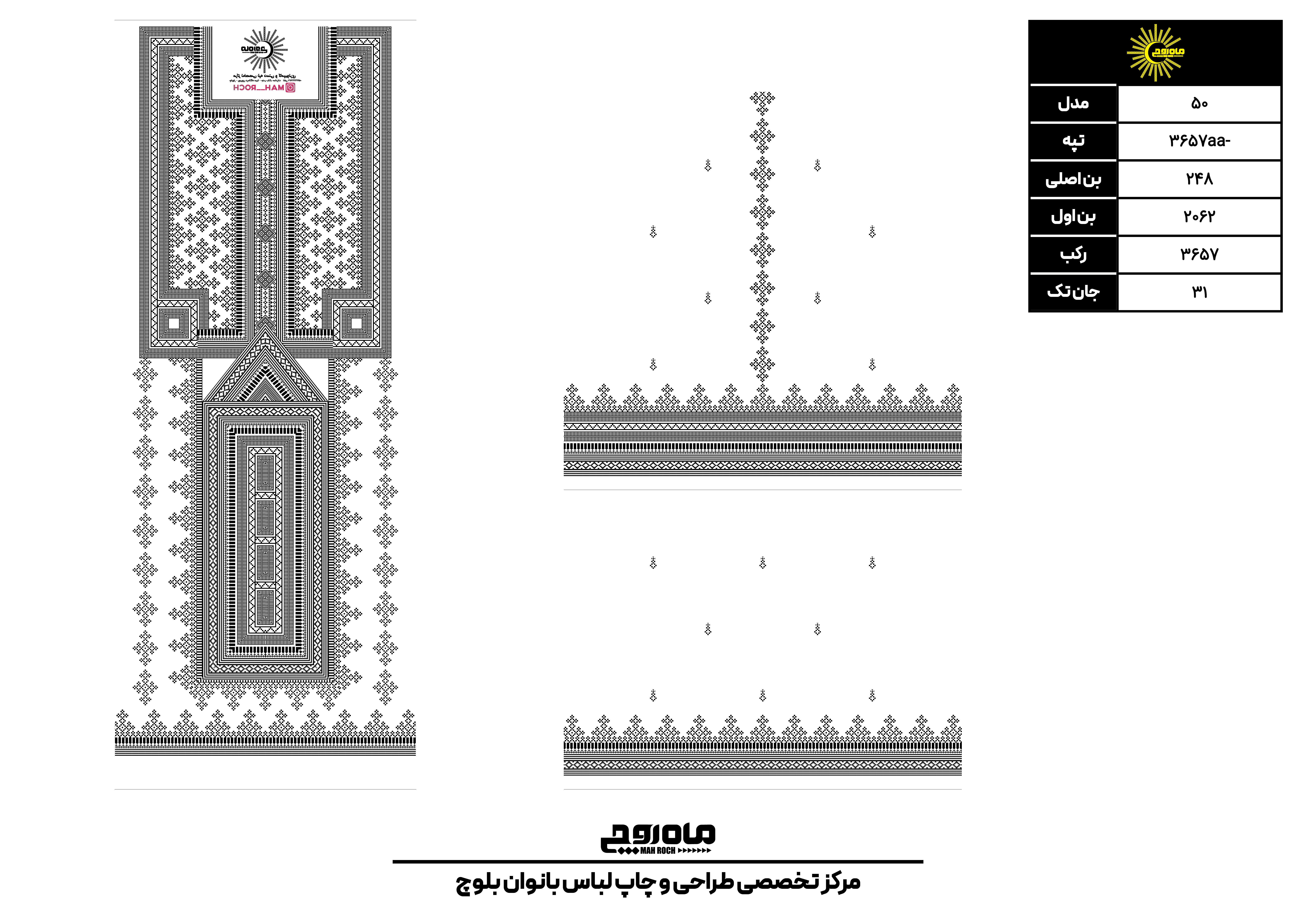 کد 3657