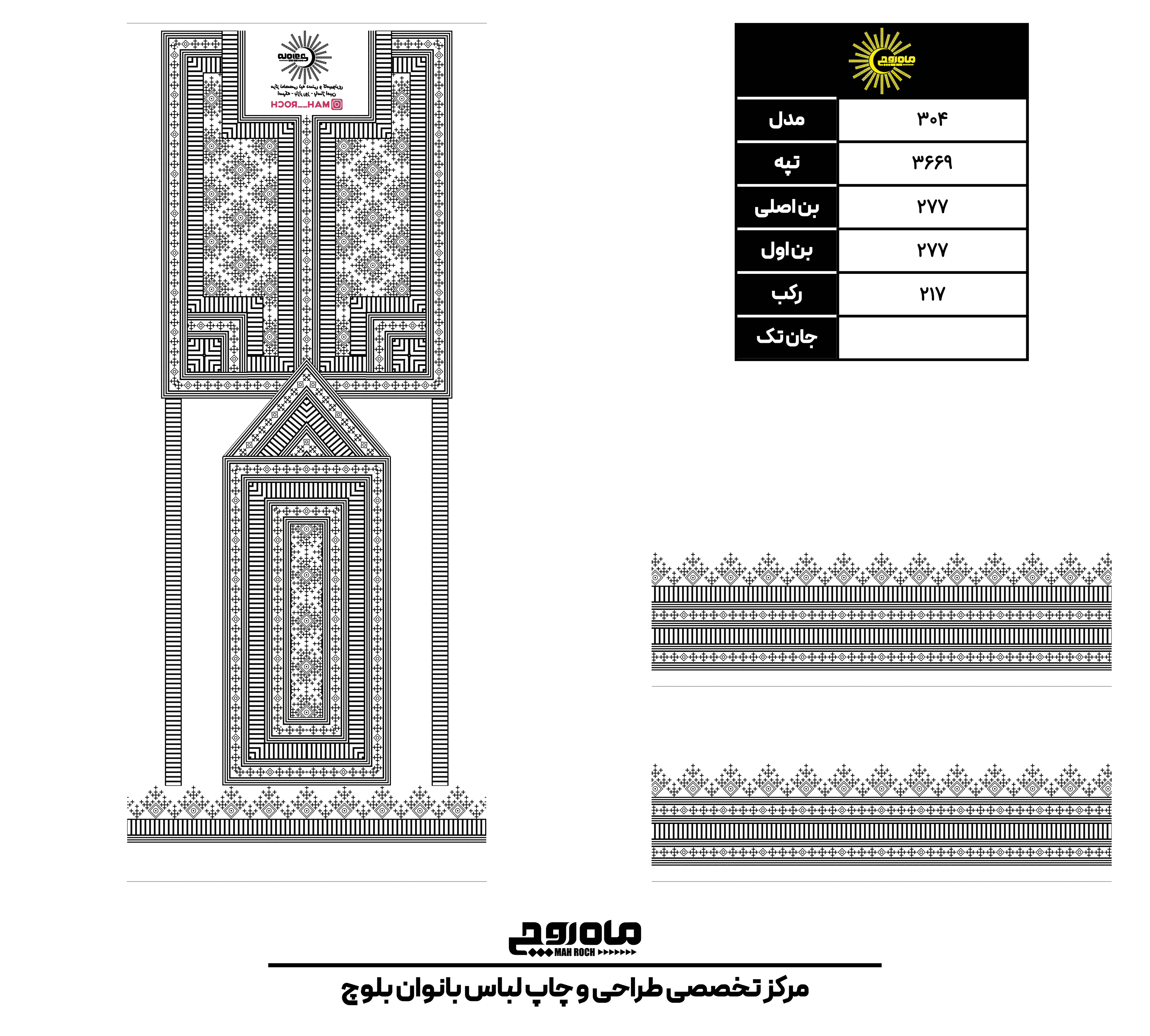کد 3669