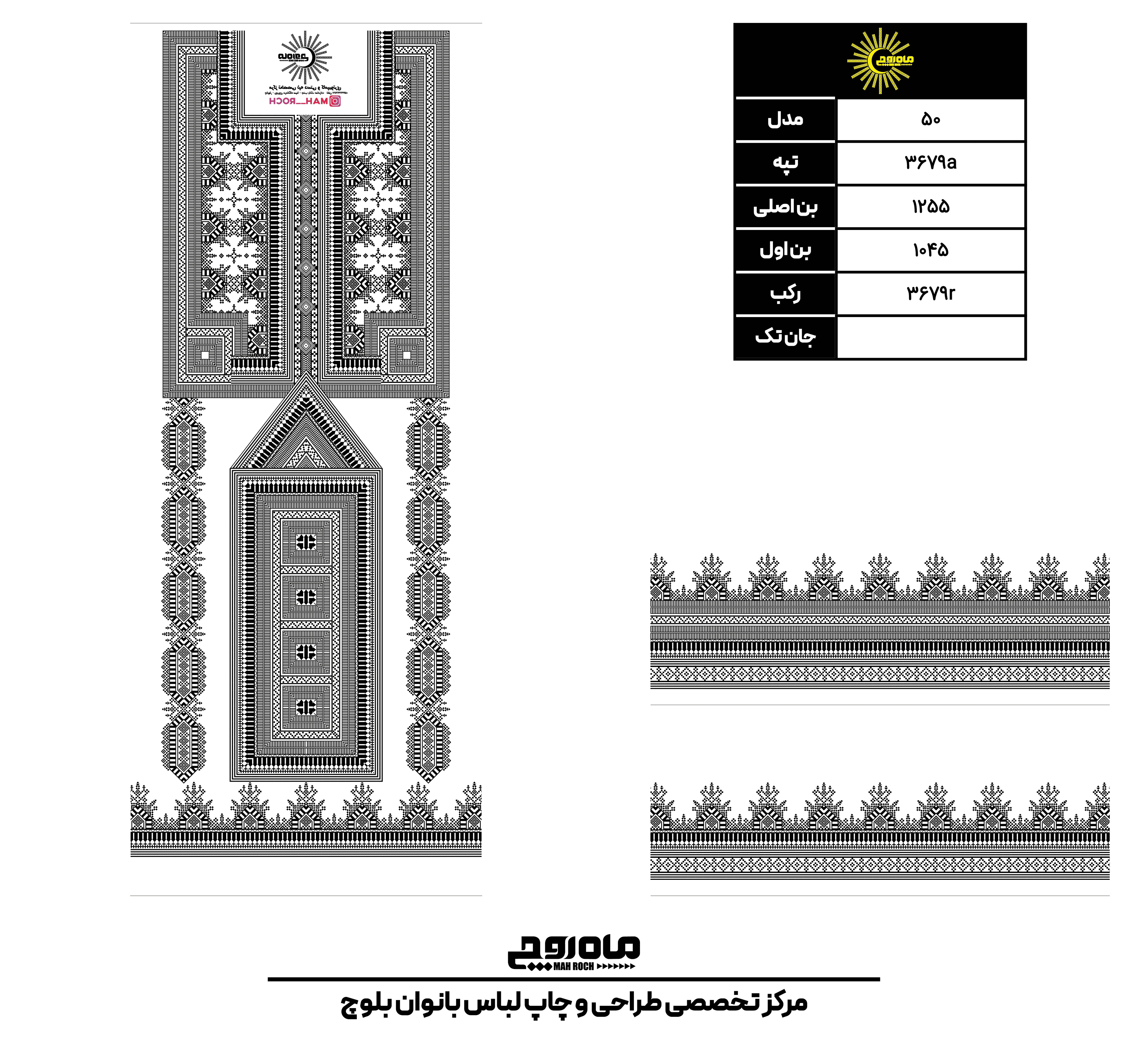 کد 3679