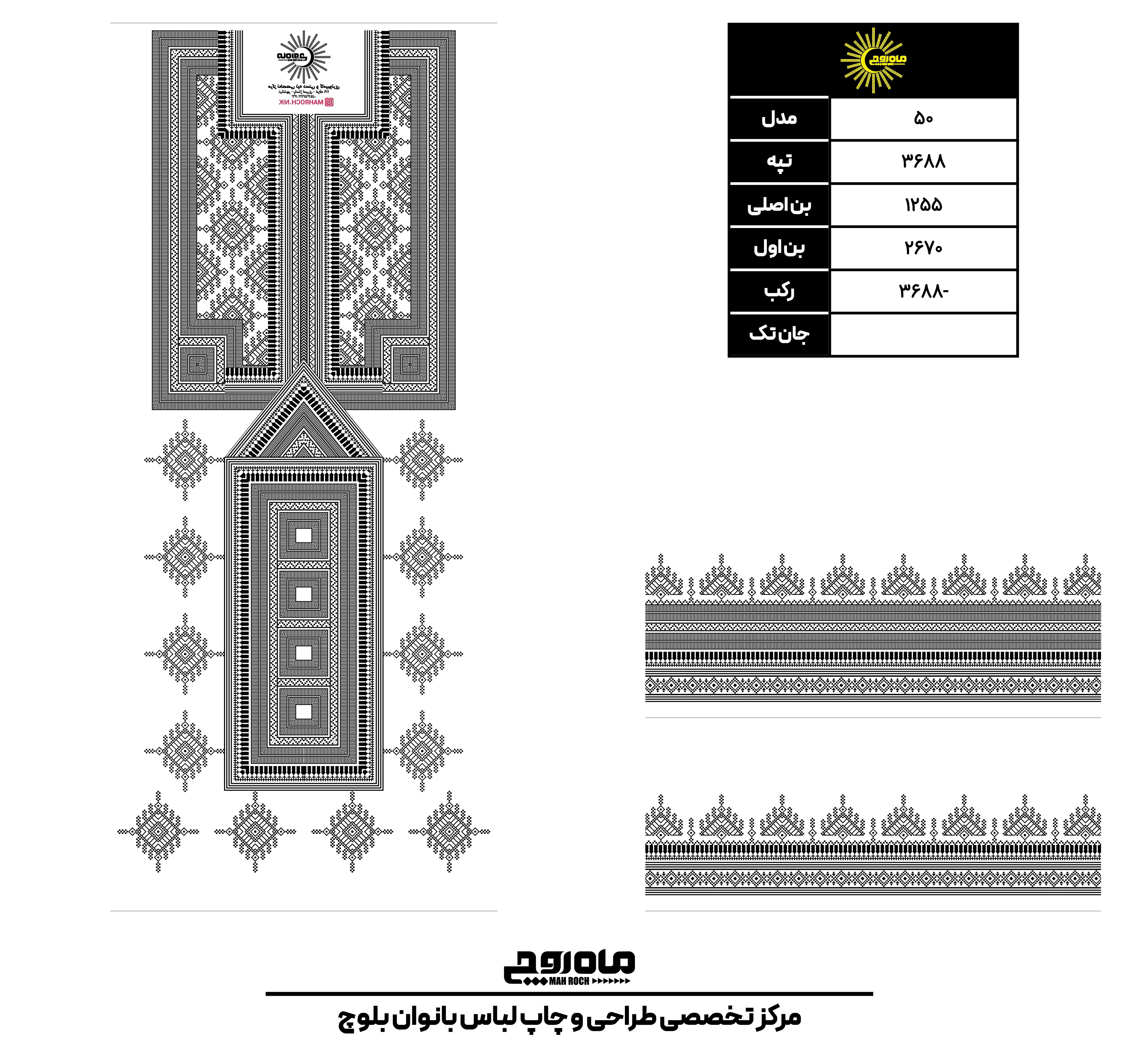 کد 3688
