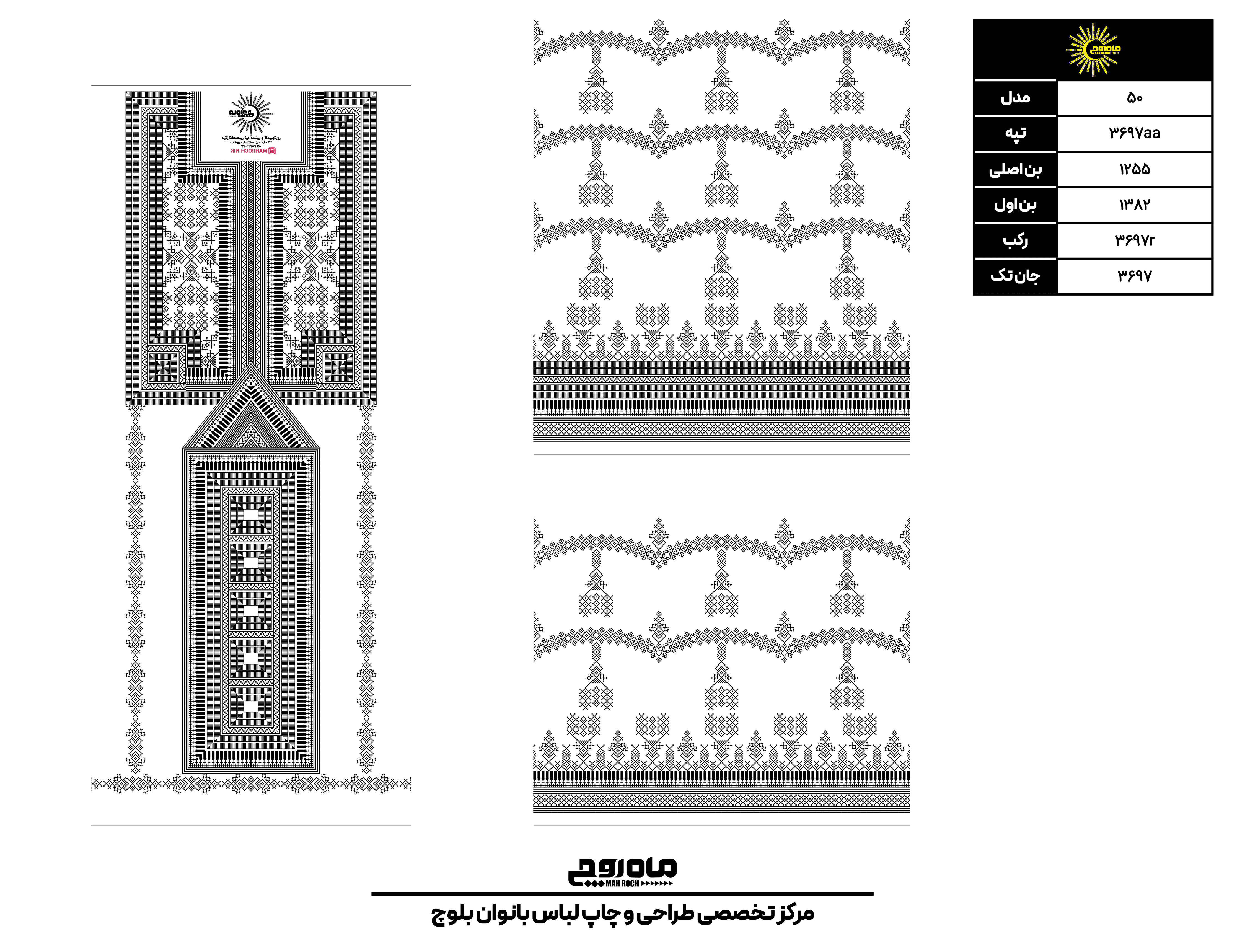 کد 3697