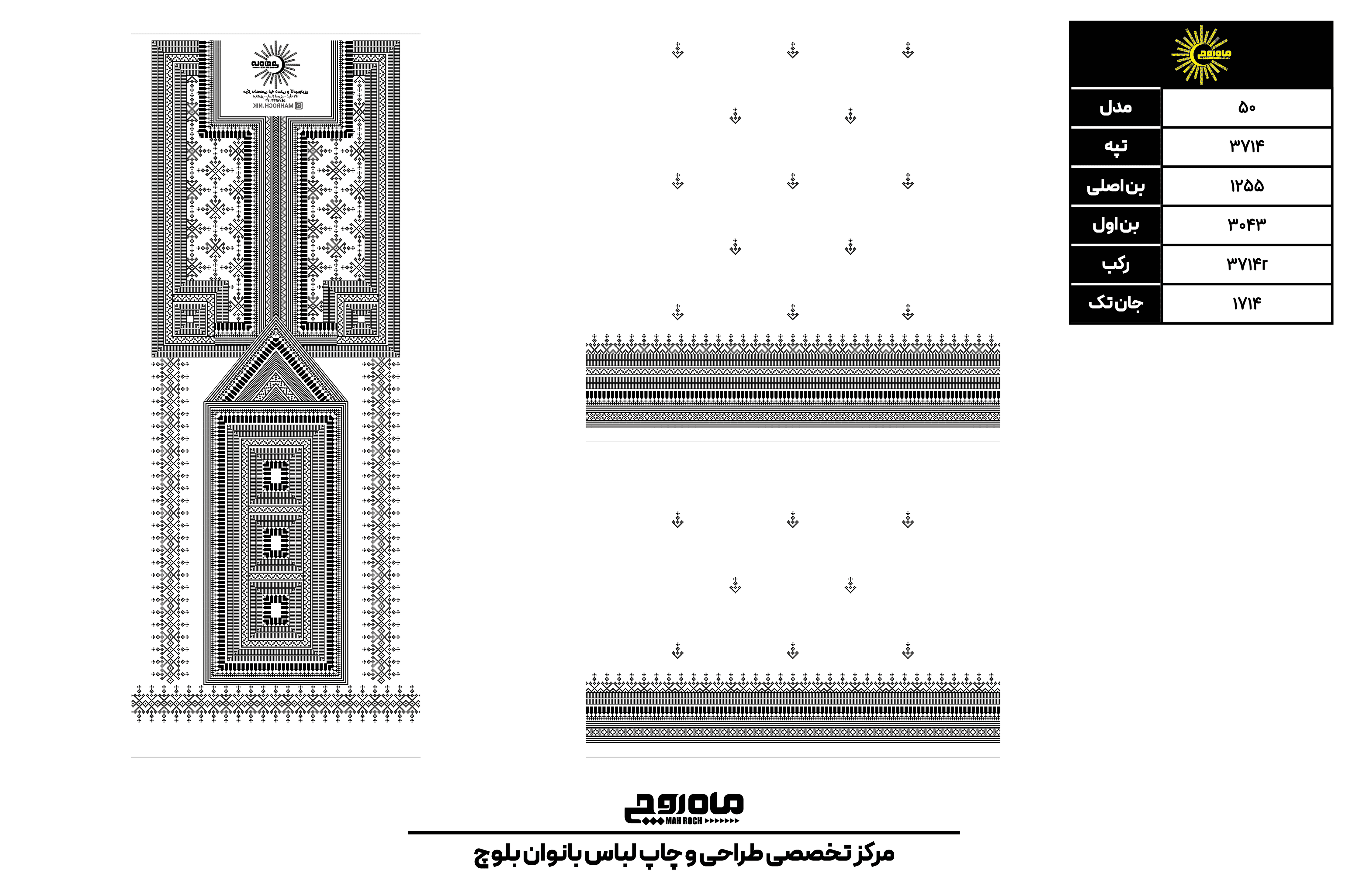 کد 3714