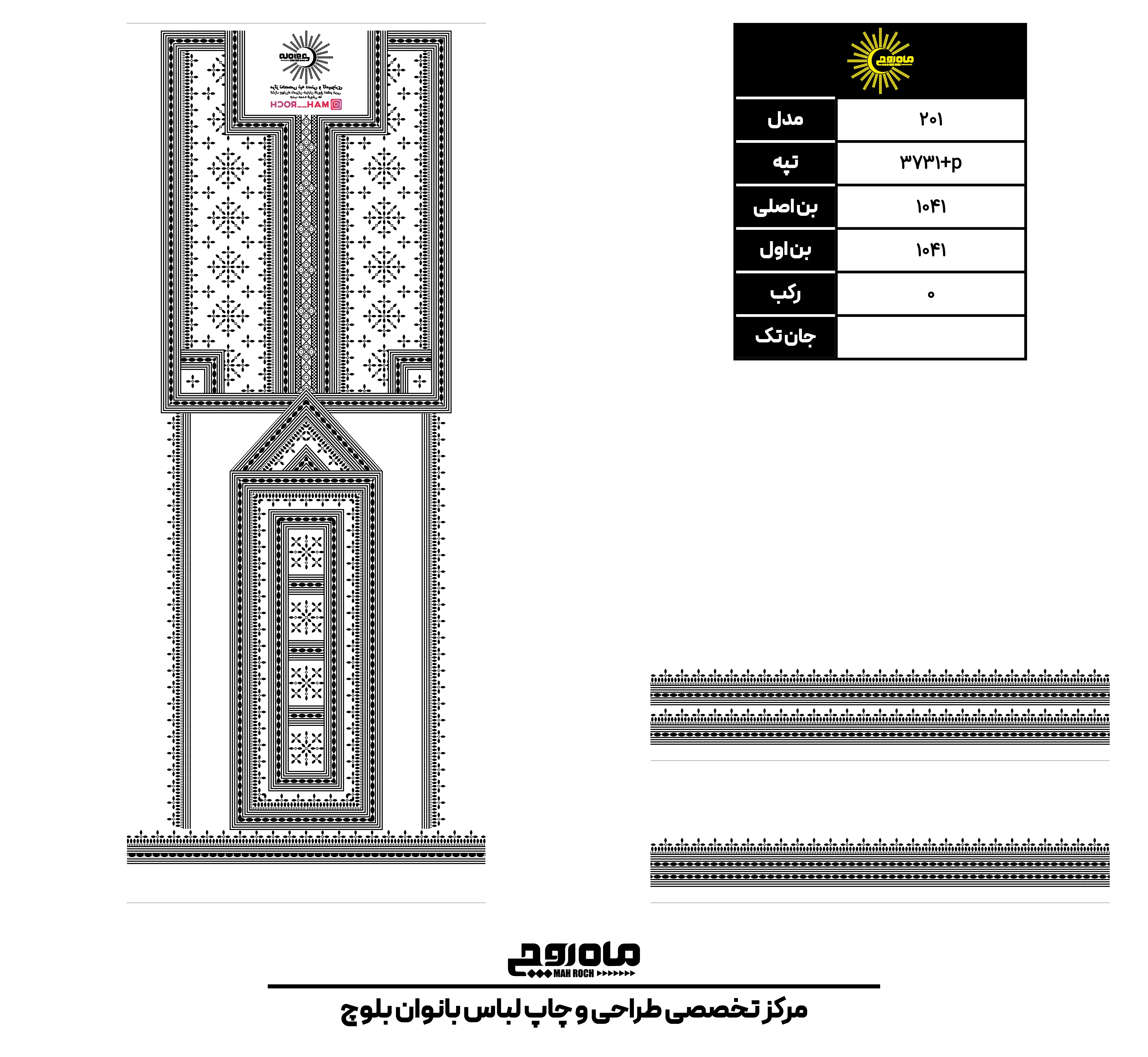 کد 3731