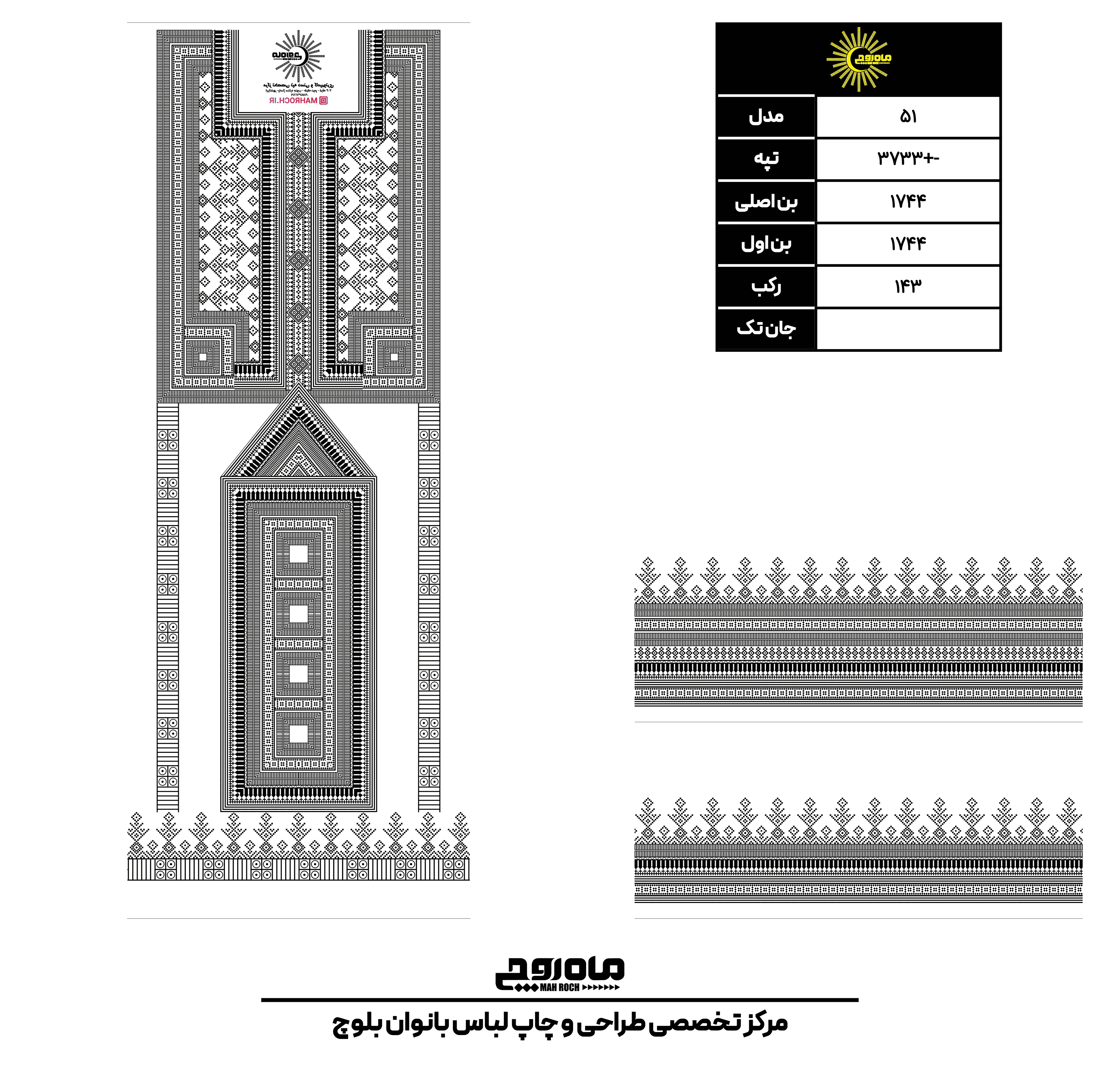کد 3733