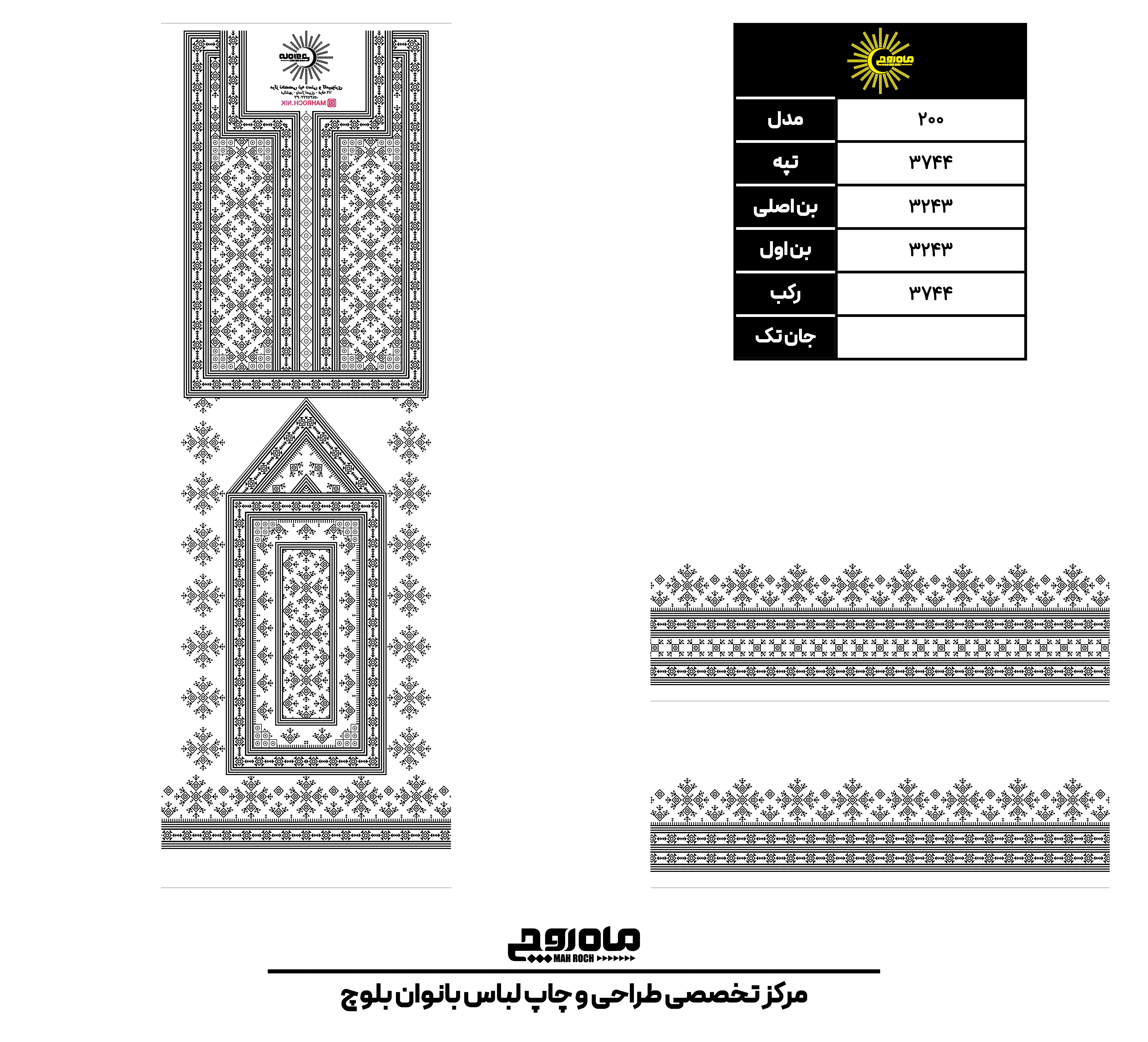کد 3744