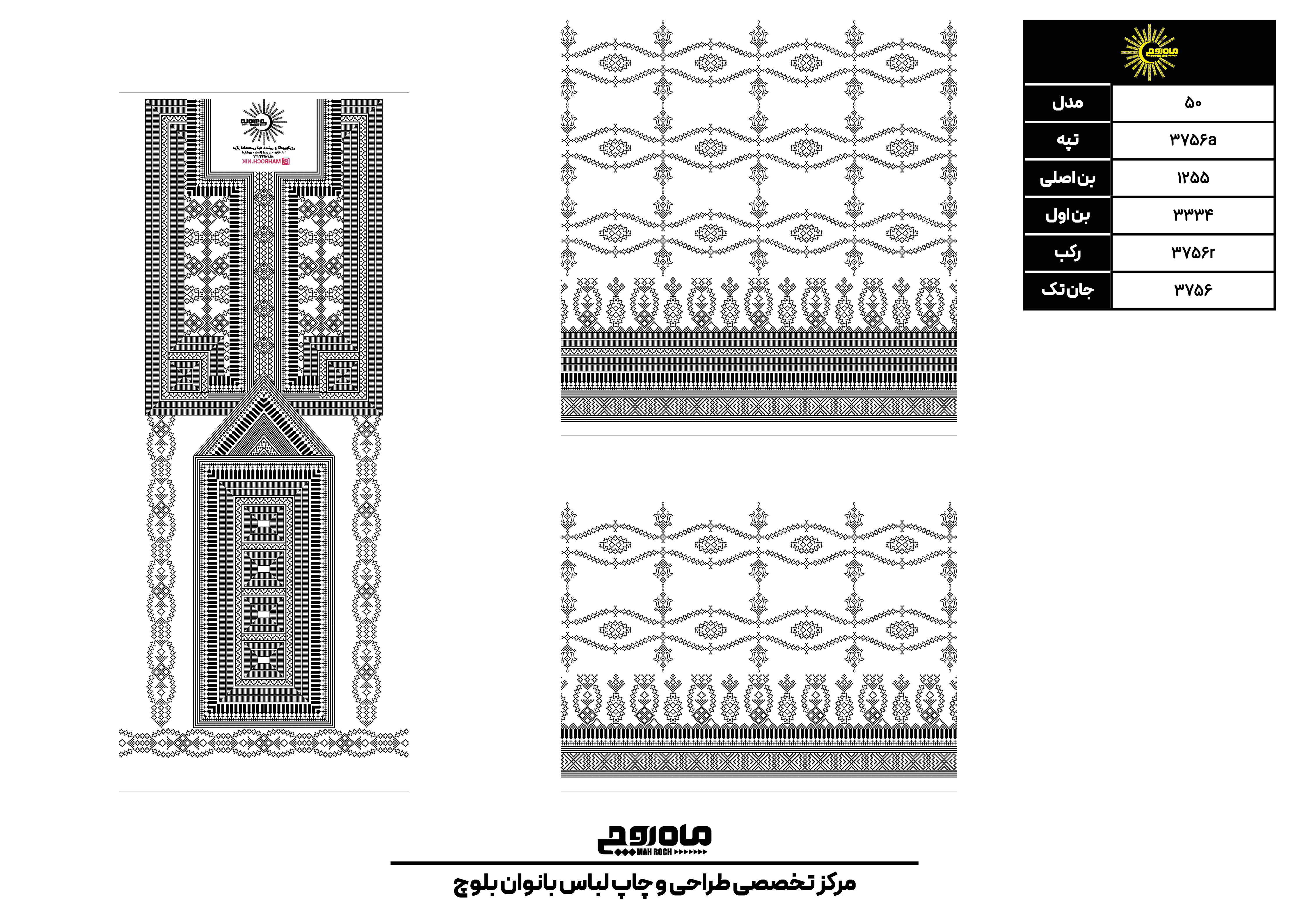 کد 3756