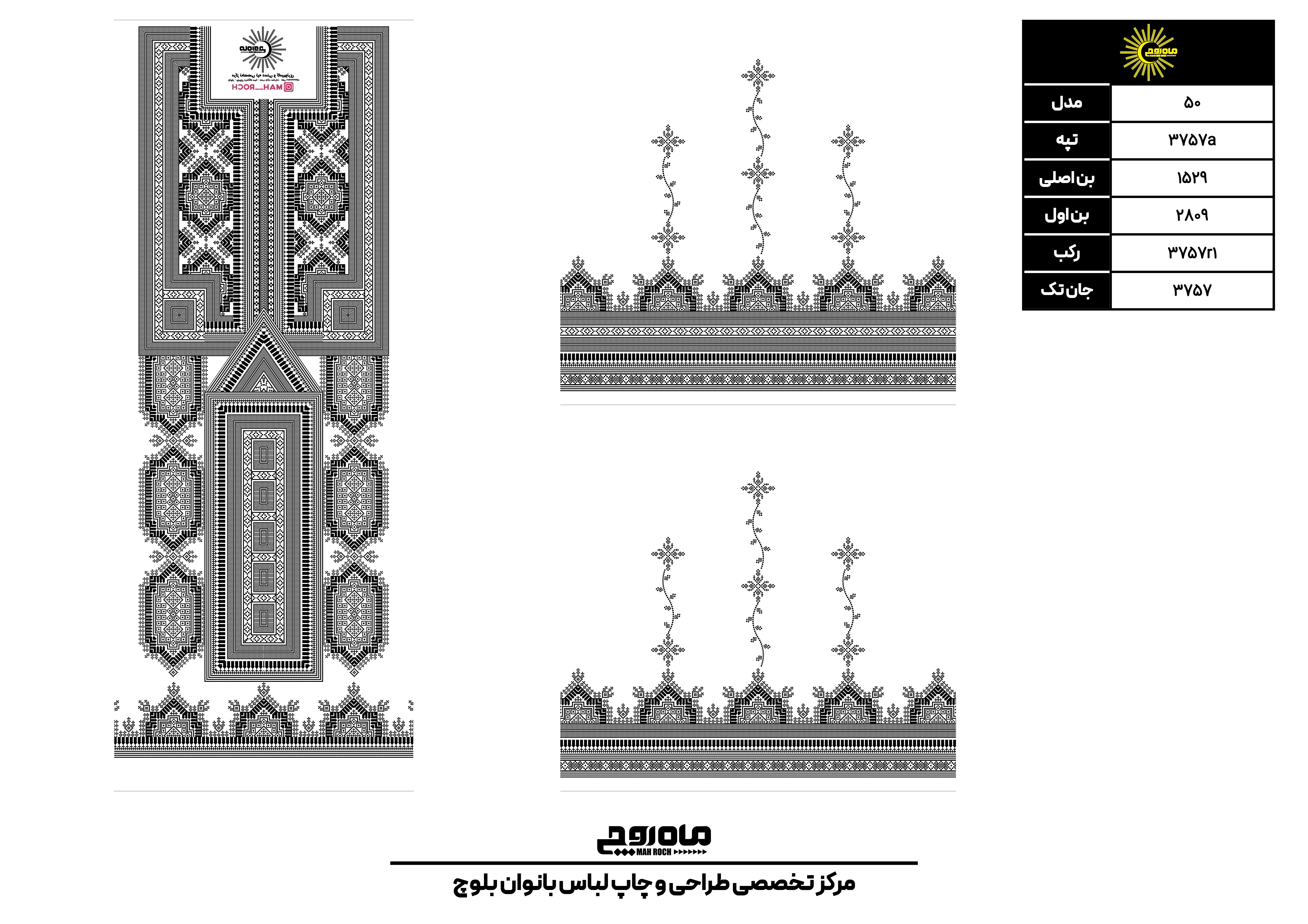 کد 3757