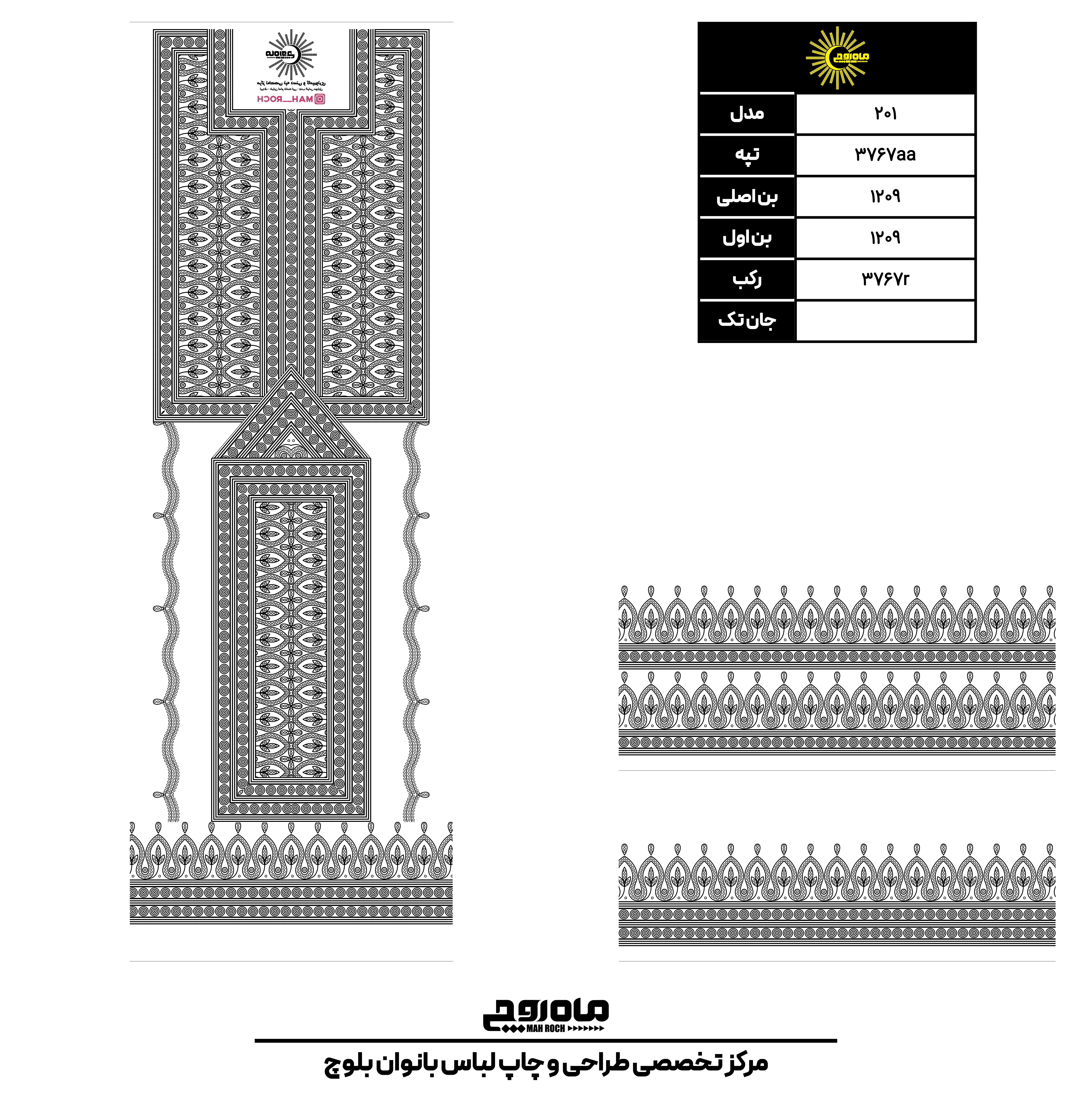 کد 3767