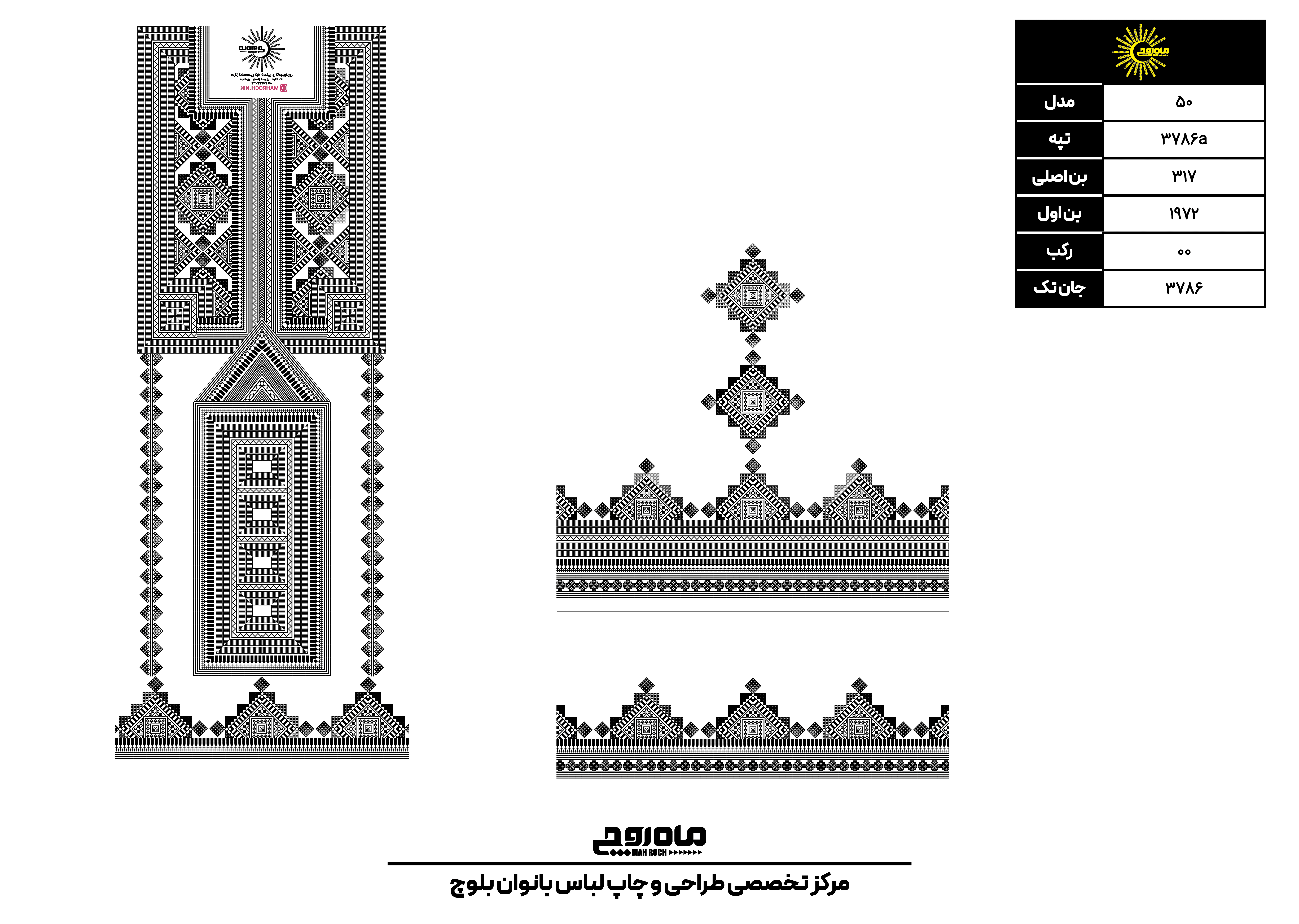 کد 3786