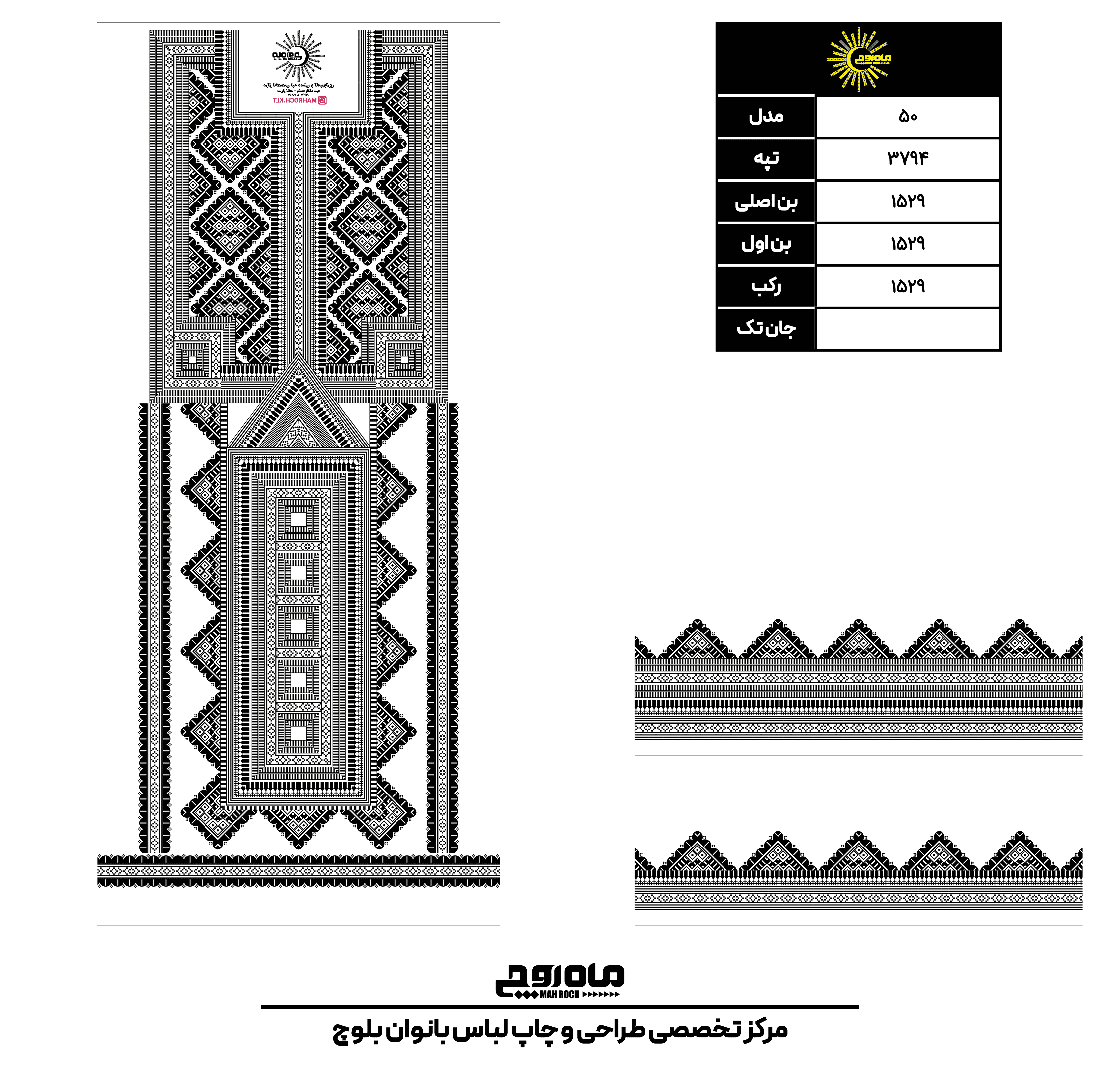 کد 3794