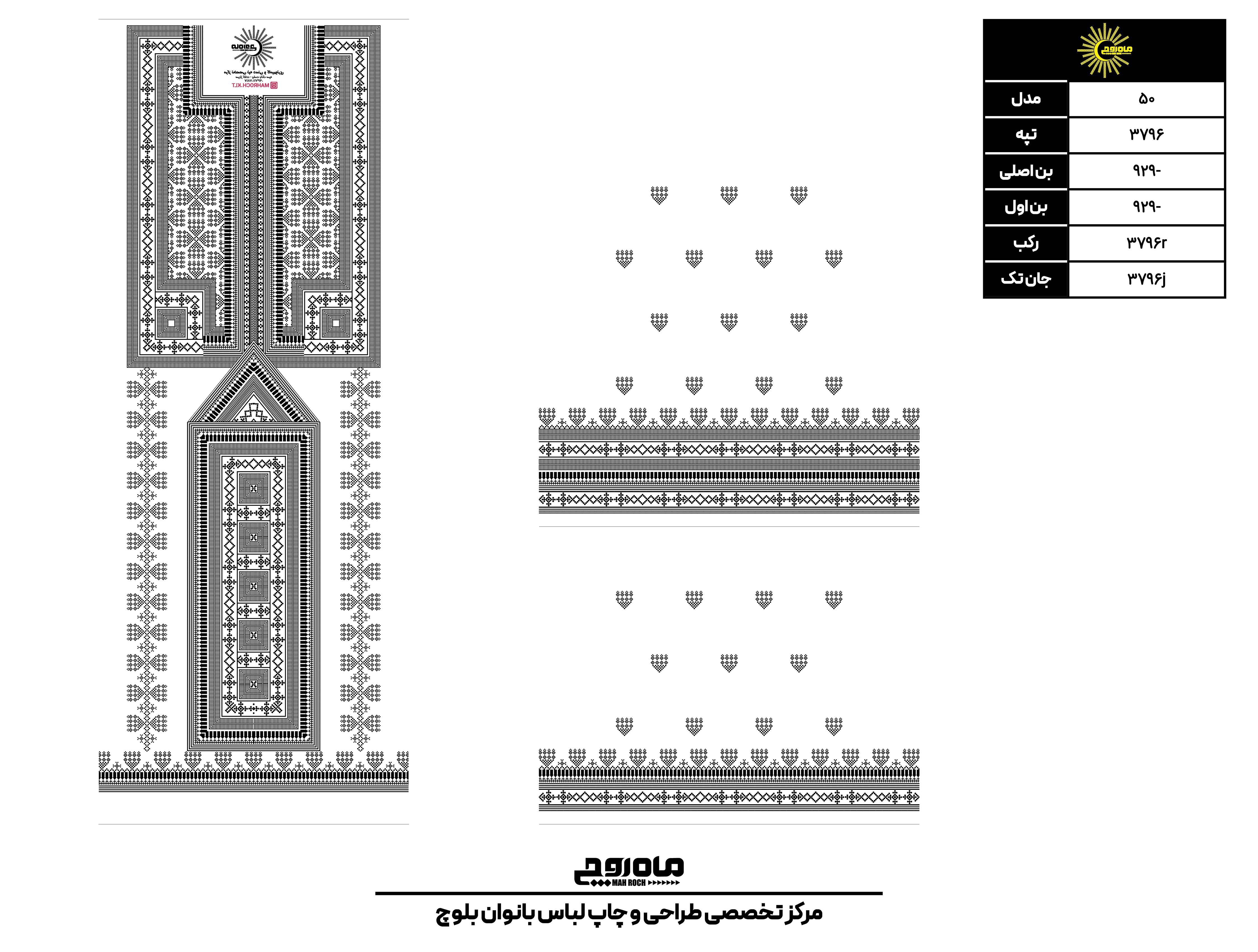 کد 3796