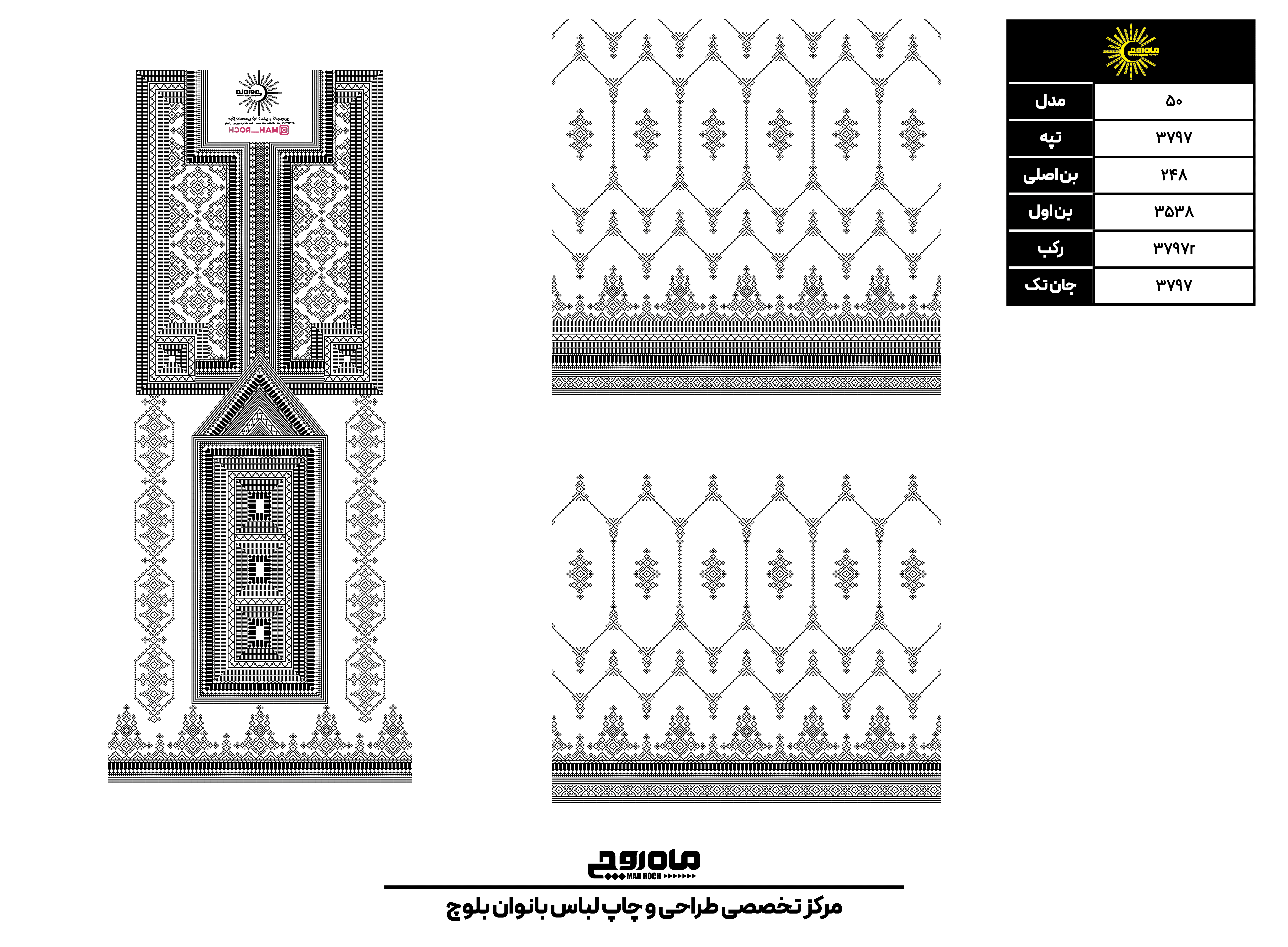 کد 3797