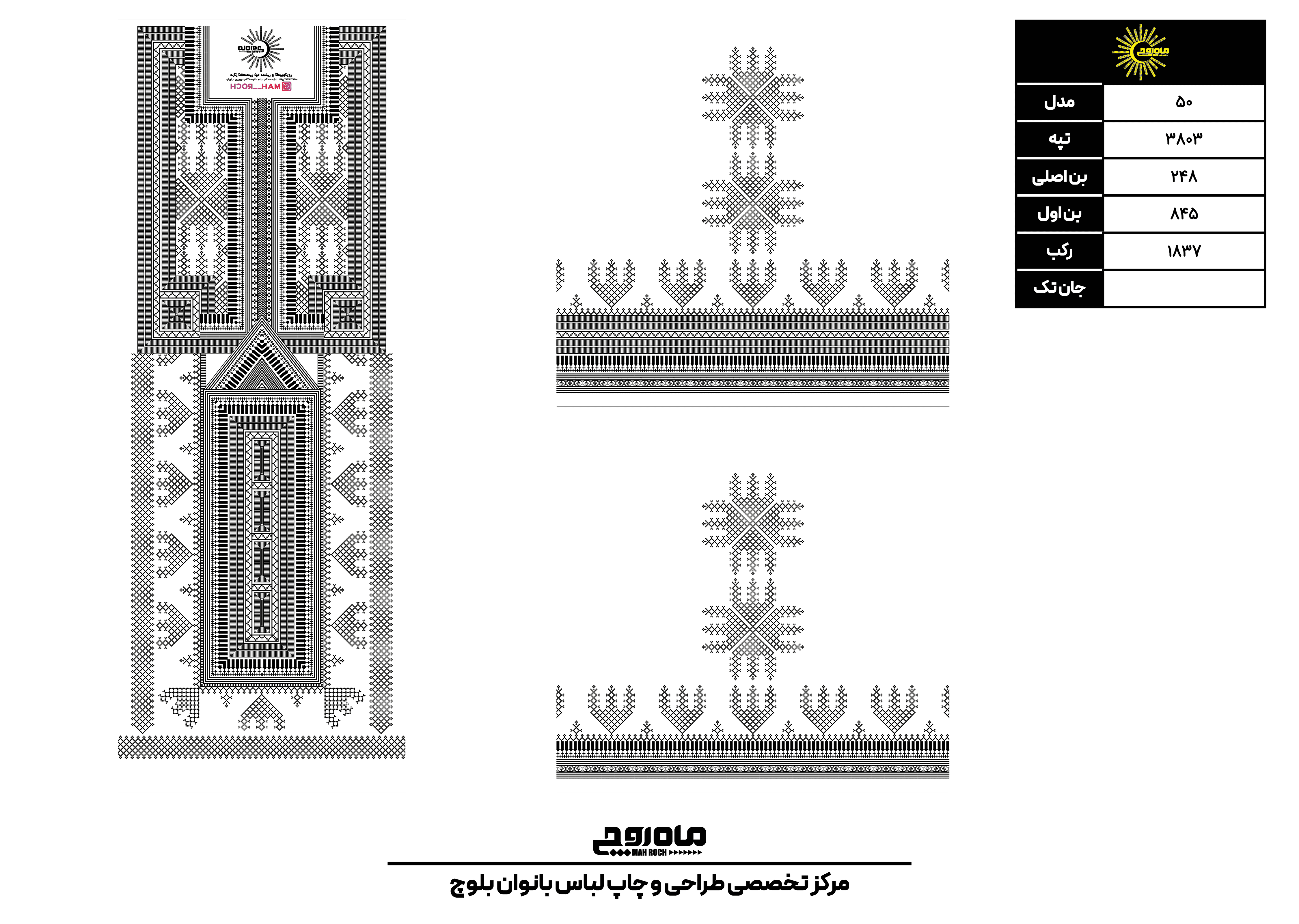 کد 3803