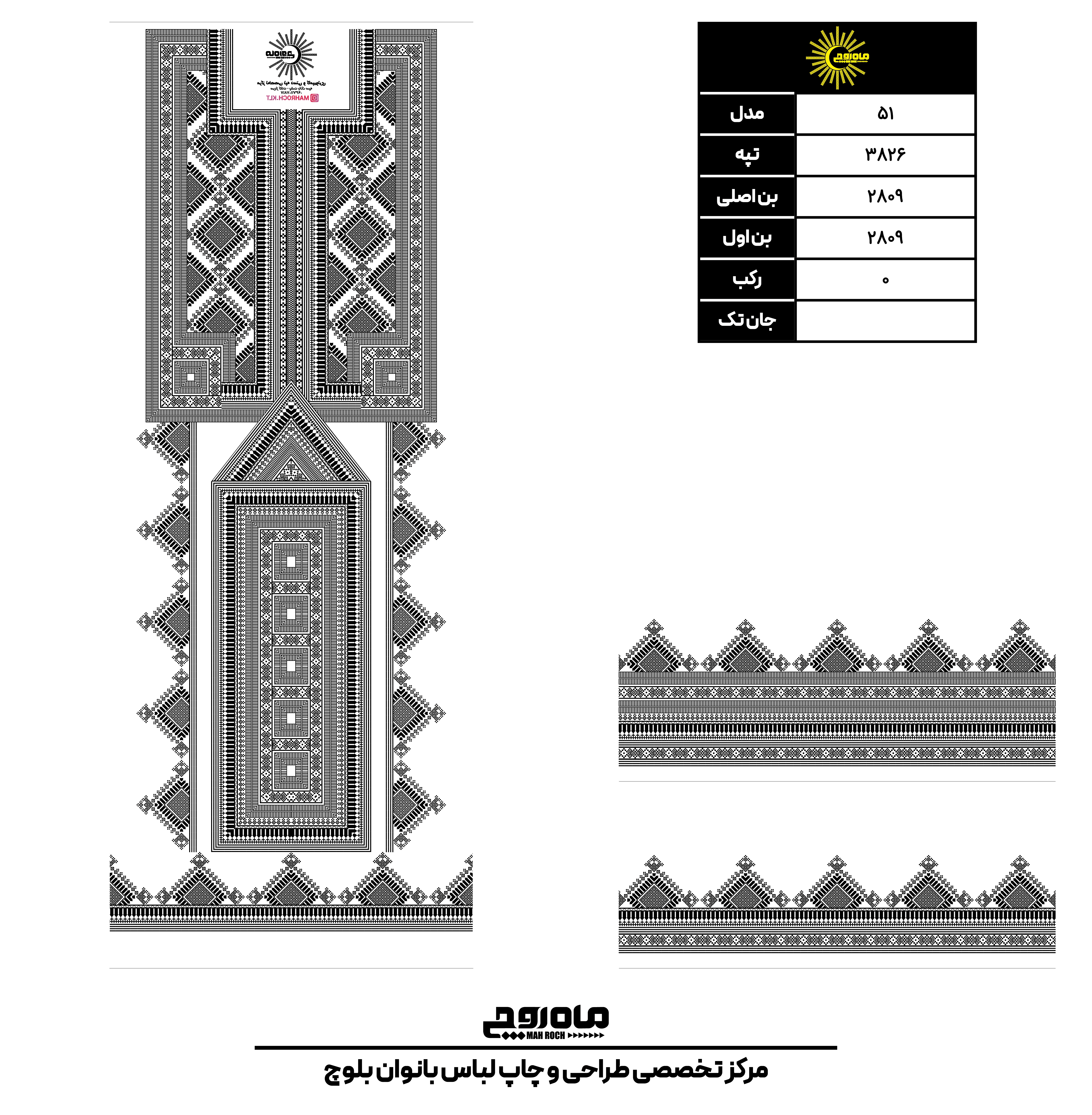 کد 3826