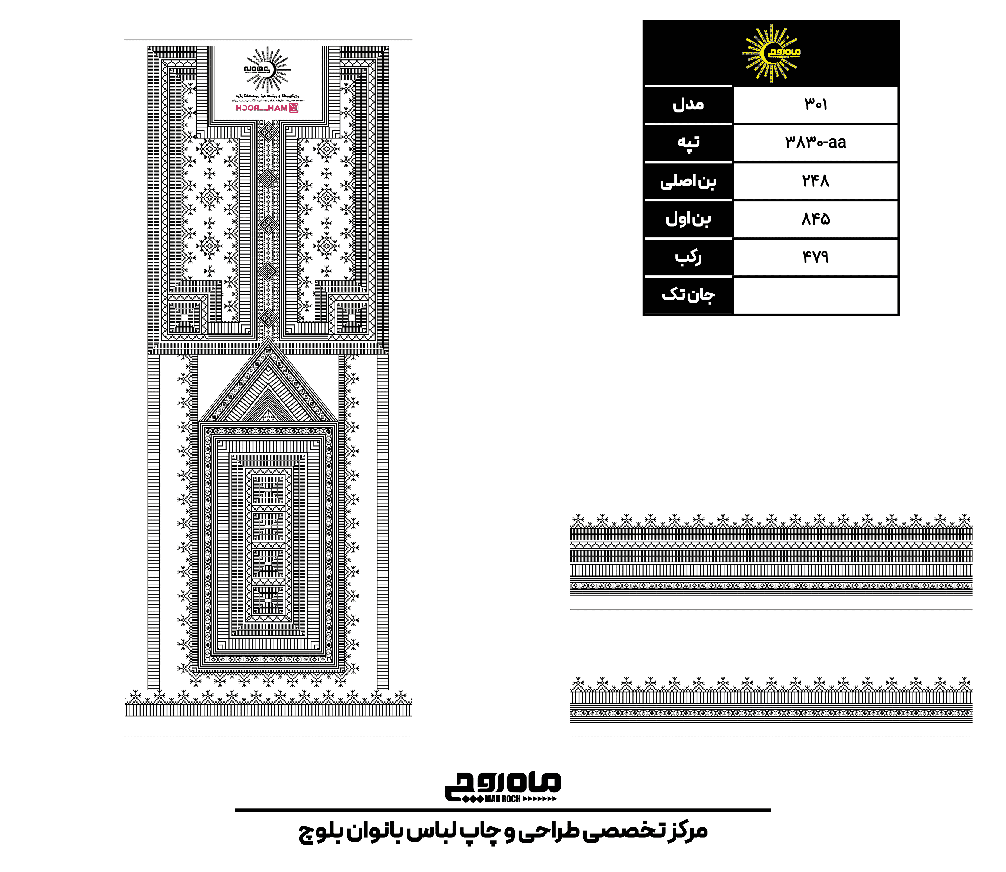 کد 3830