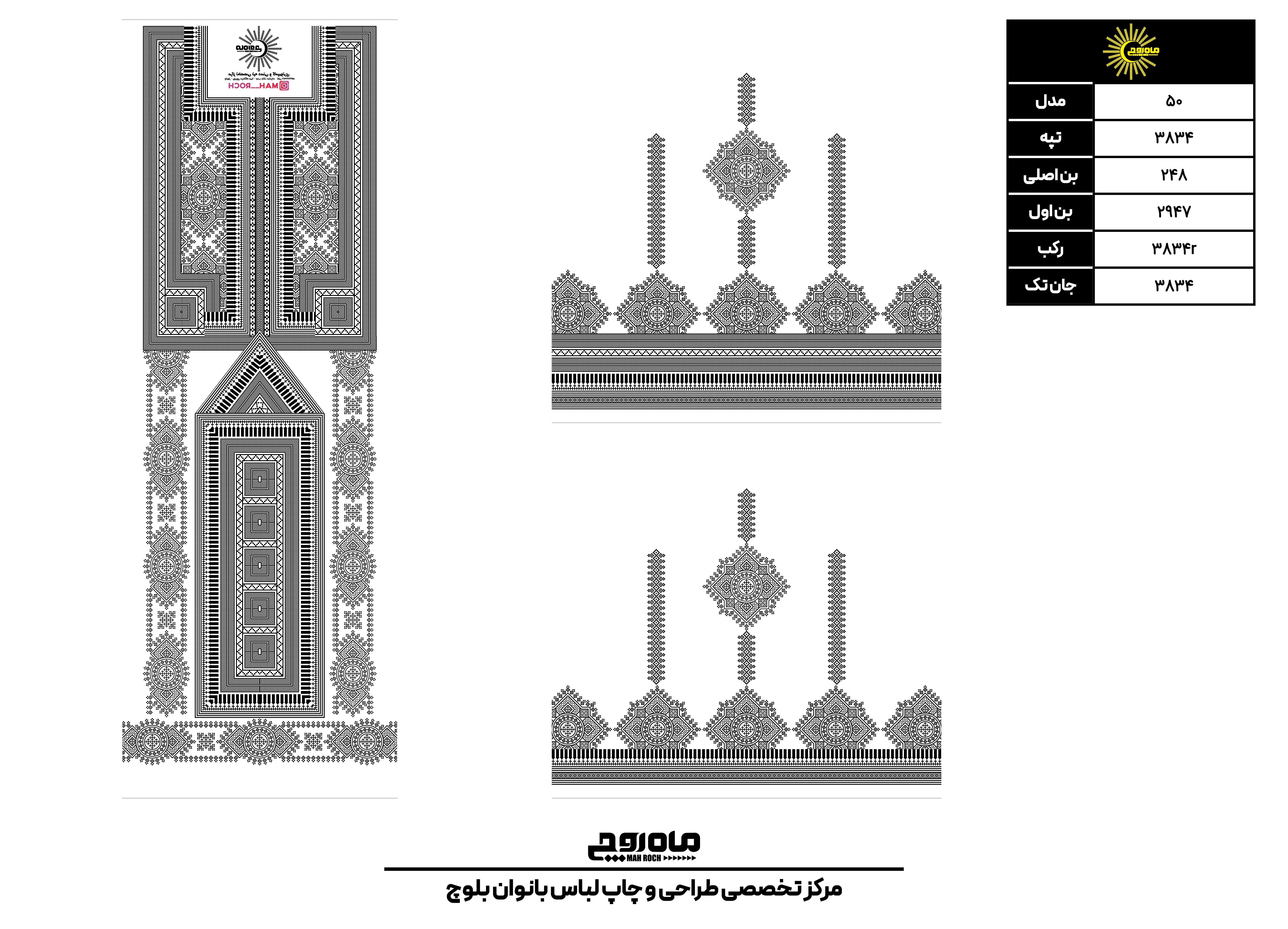 کد 3834
