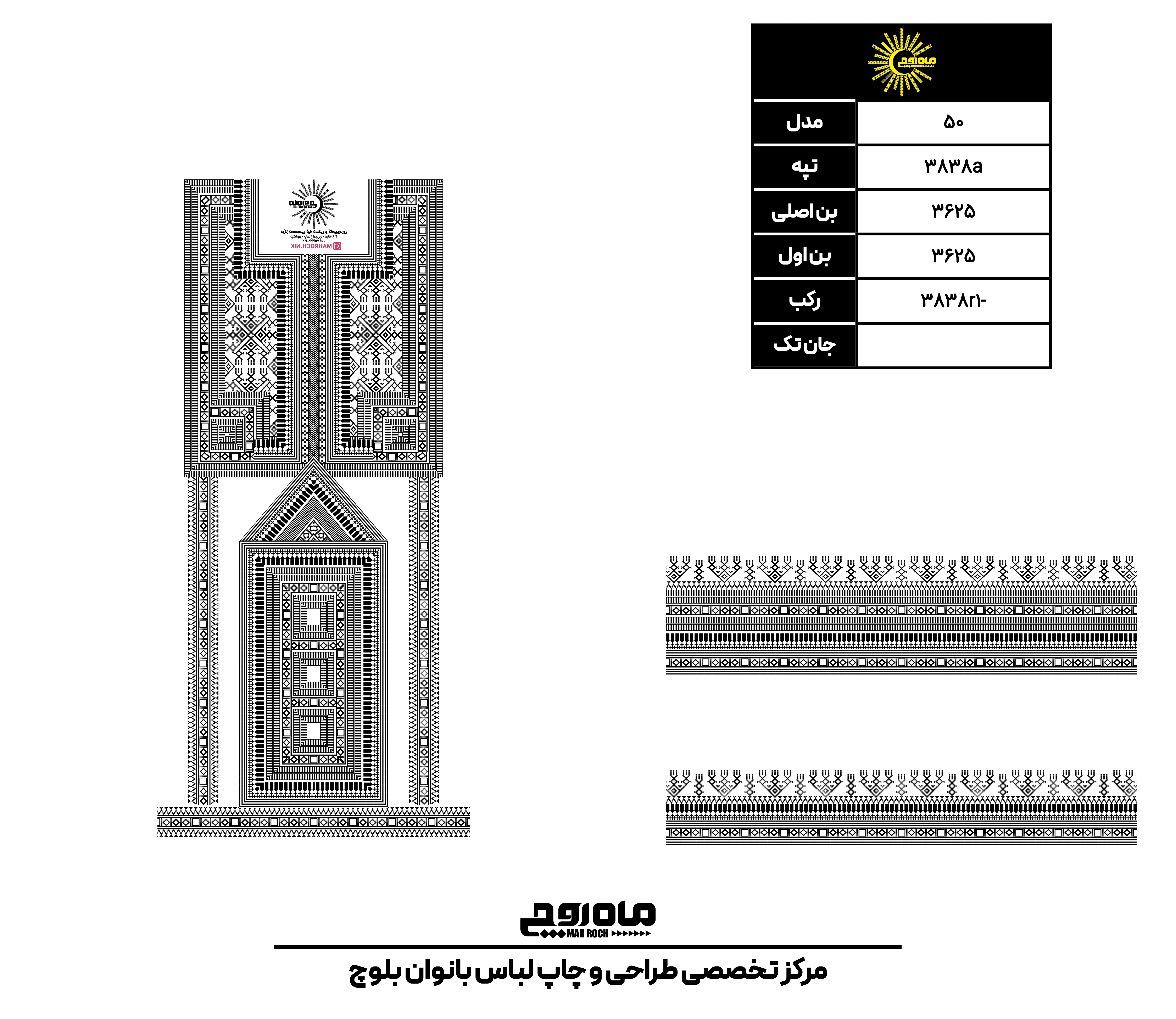 کد 3838