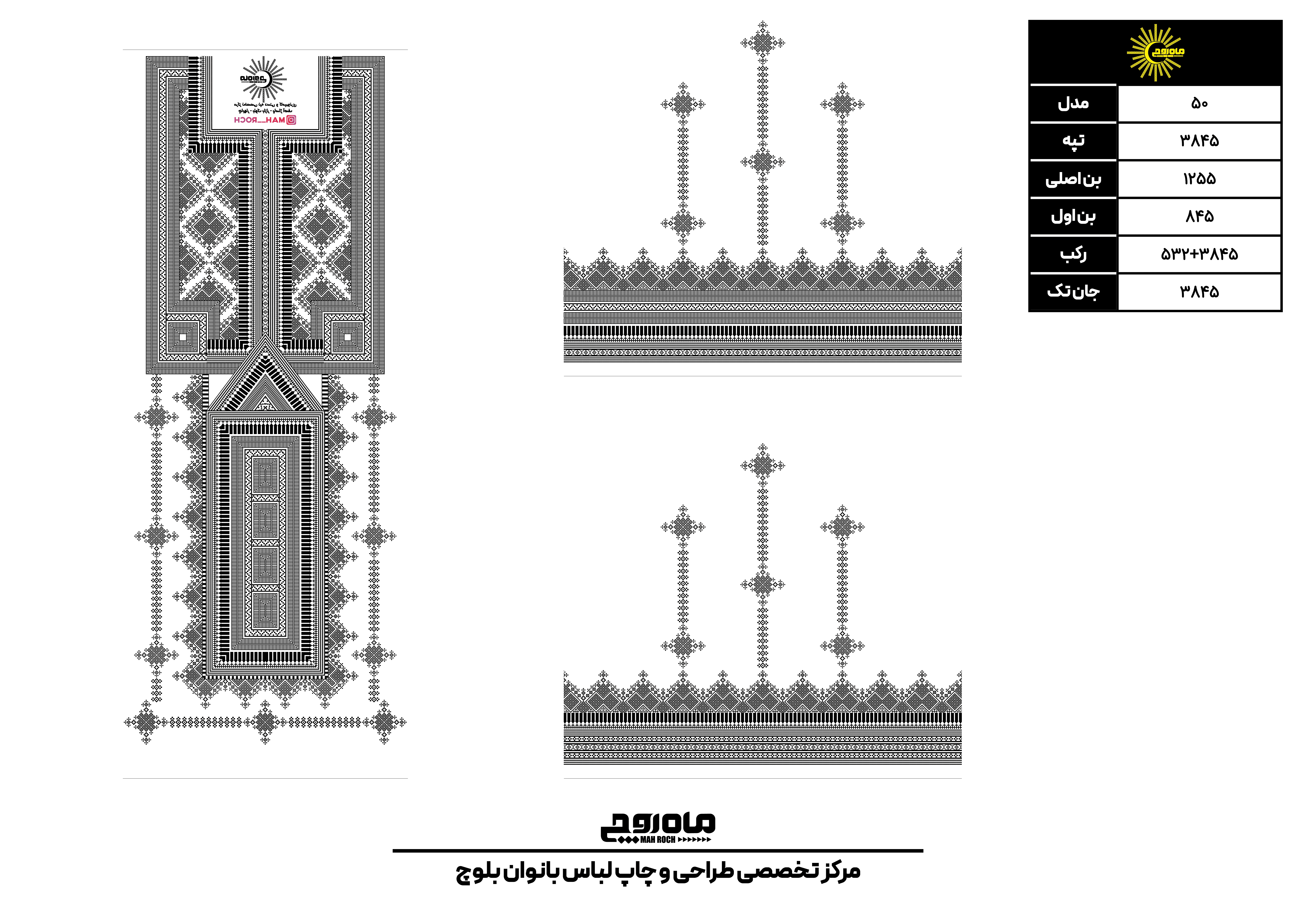 کد 3845