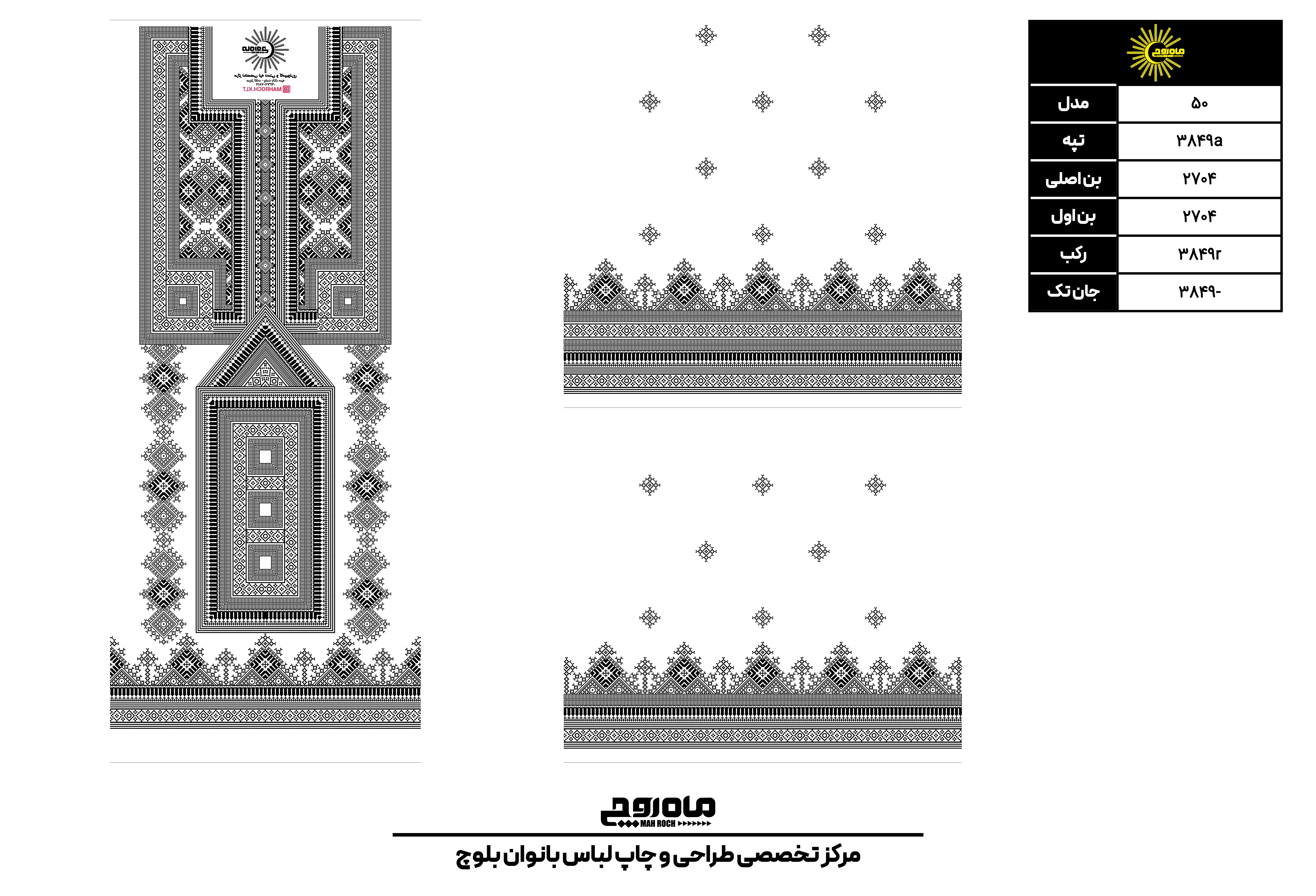 کد 3849