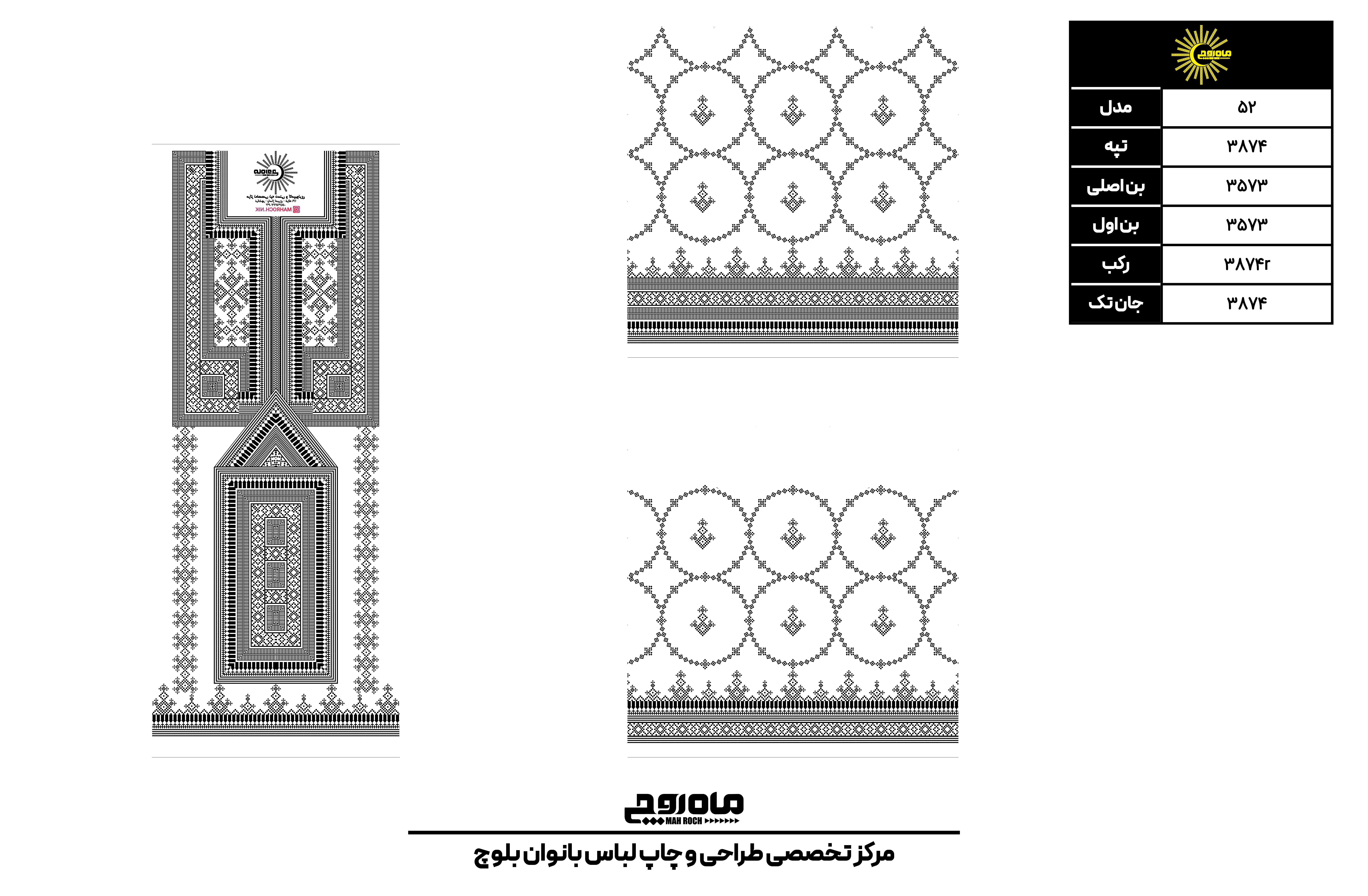 کد 3874