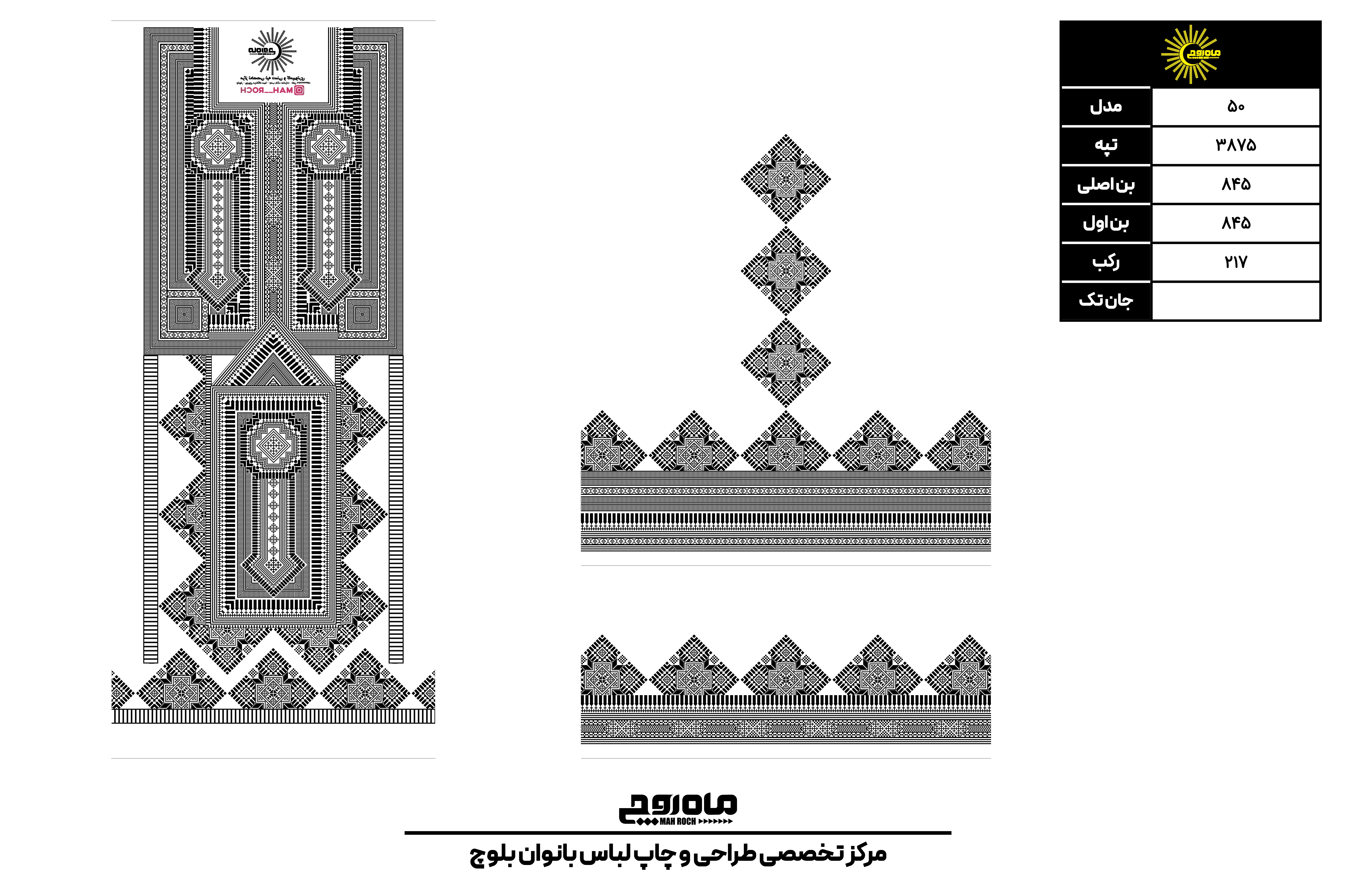 کد 3875