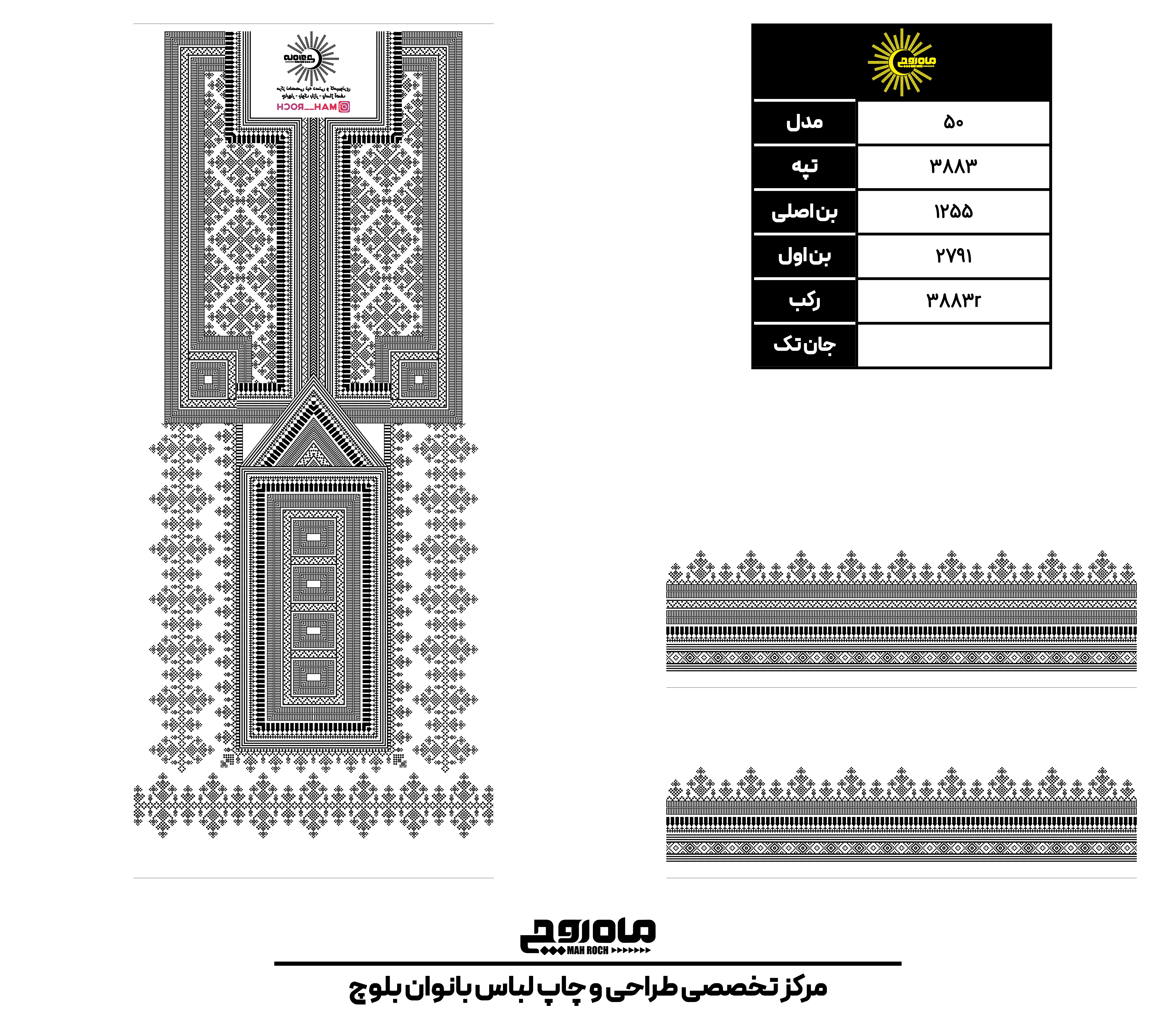 کد 3883