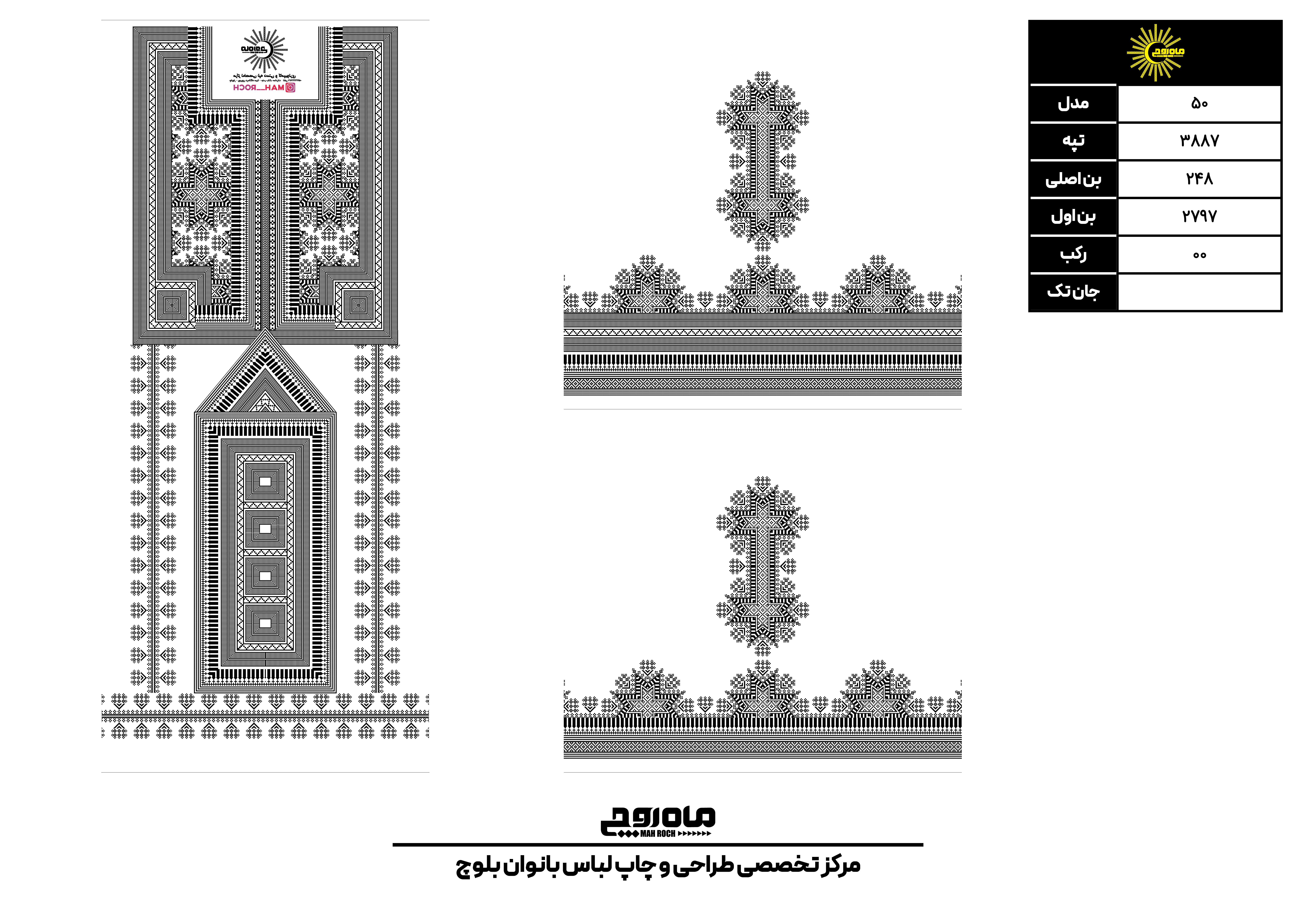 کد 3887