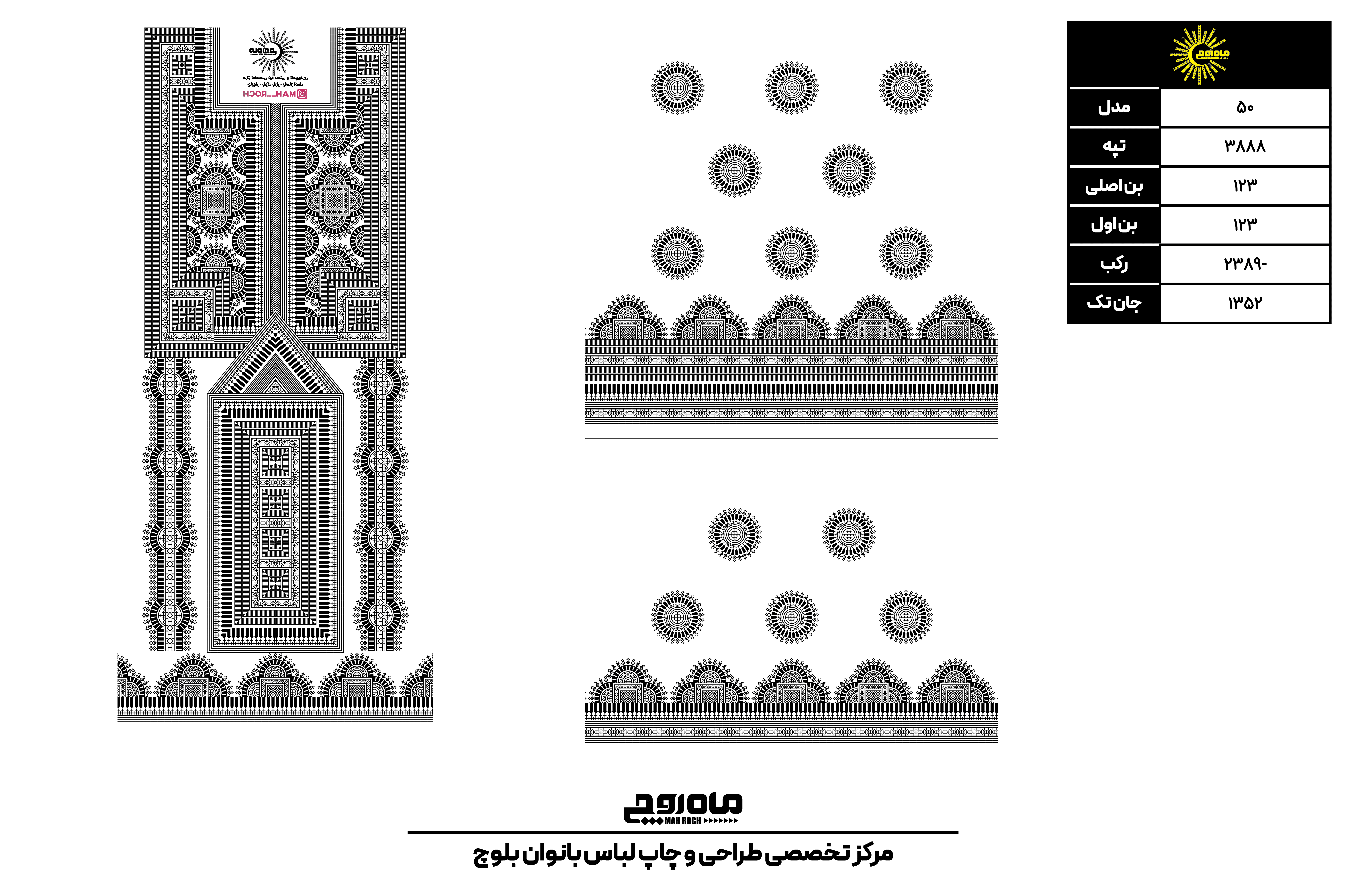 کد 3888