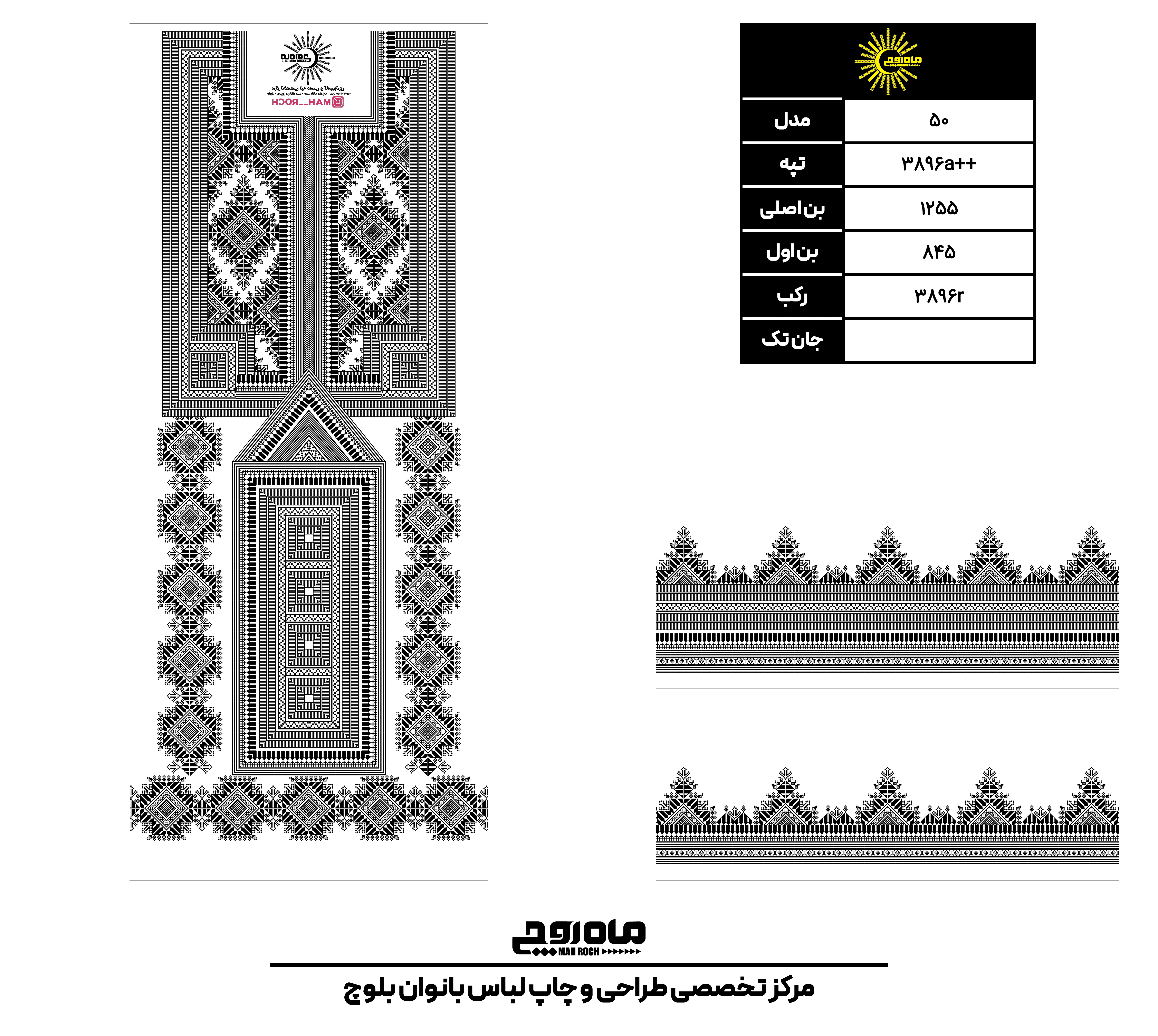 کد 3896