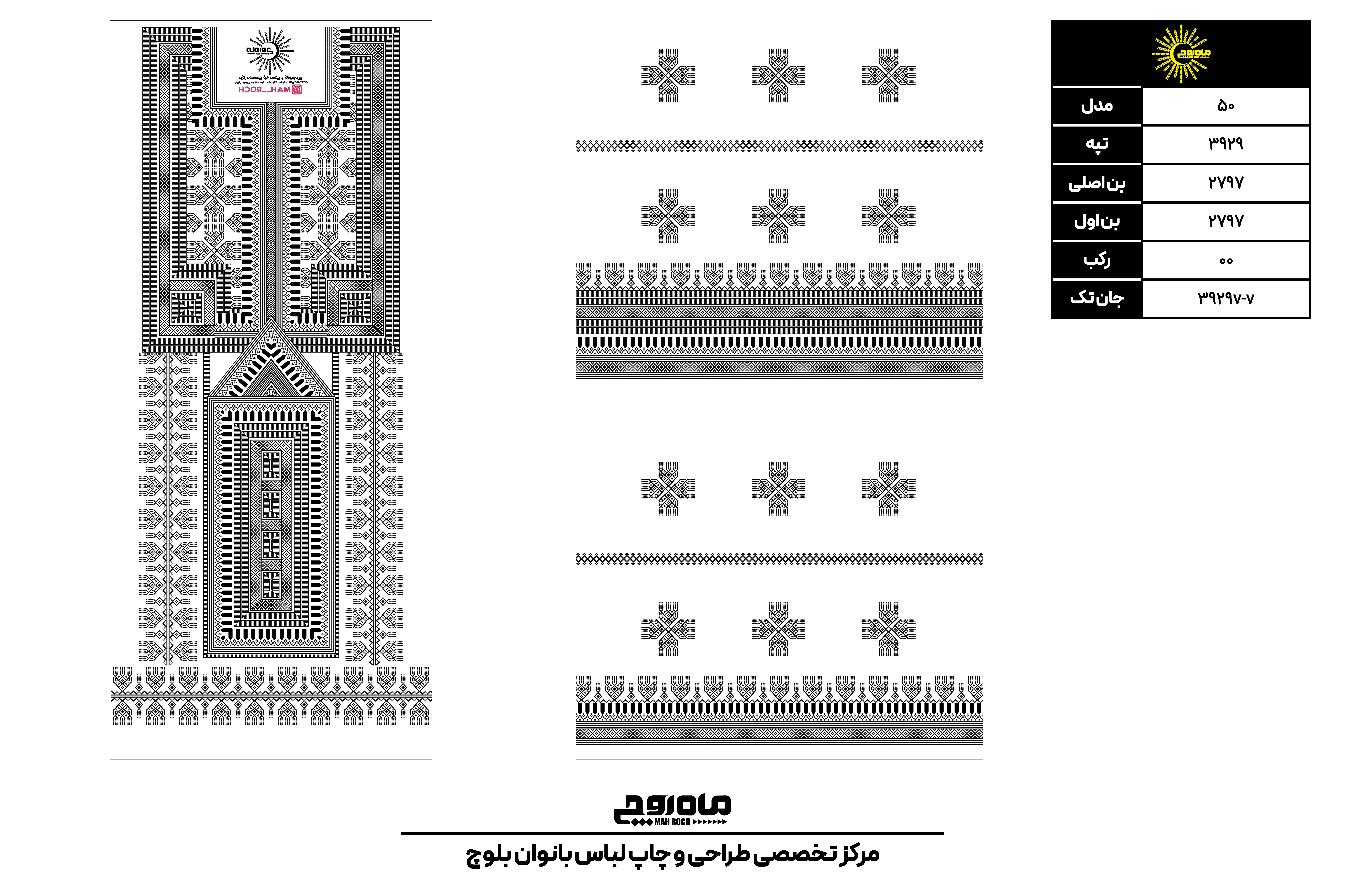 کد 3929