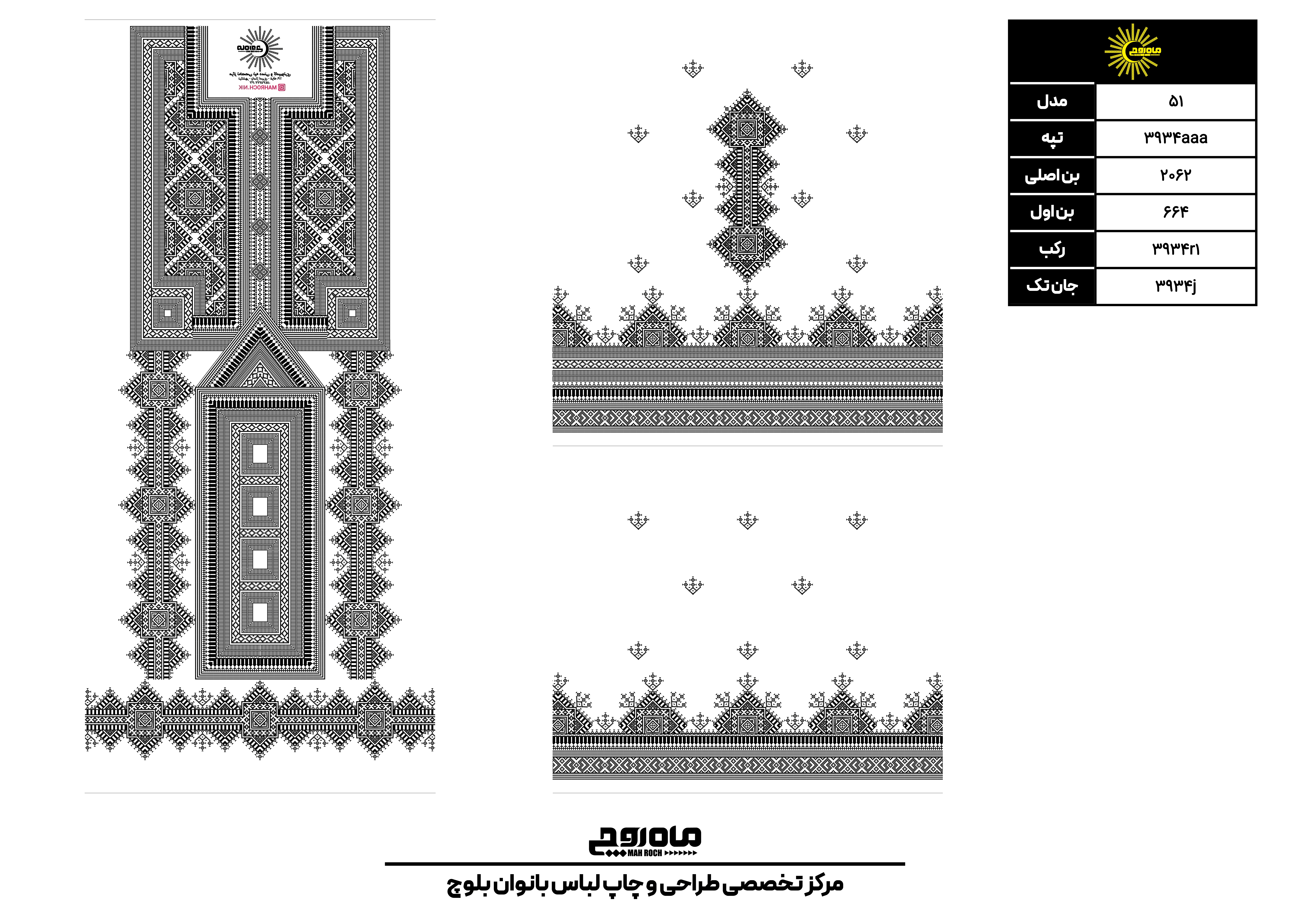 کد 3934