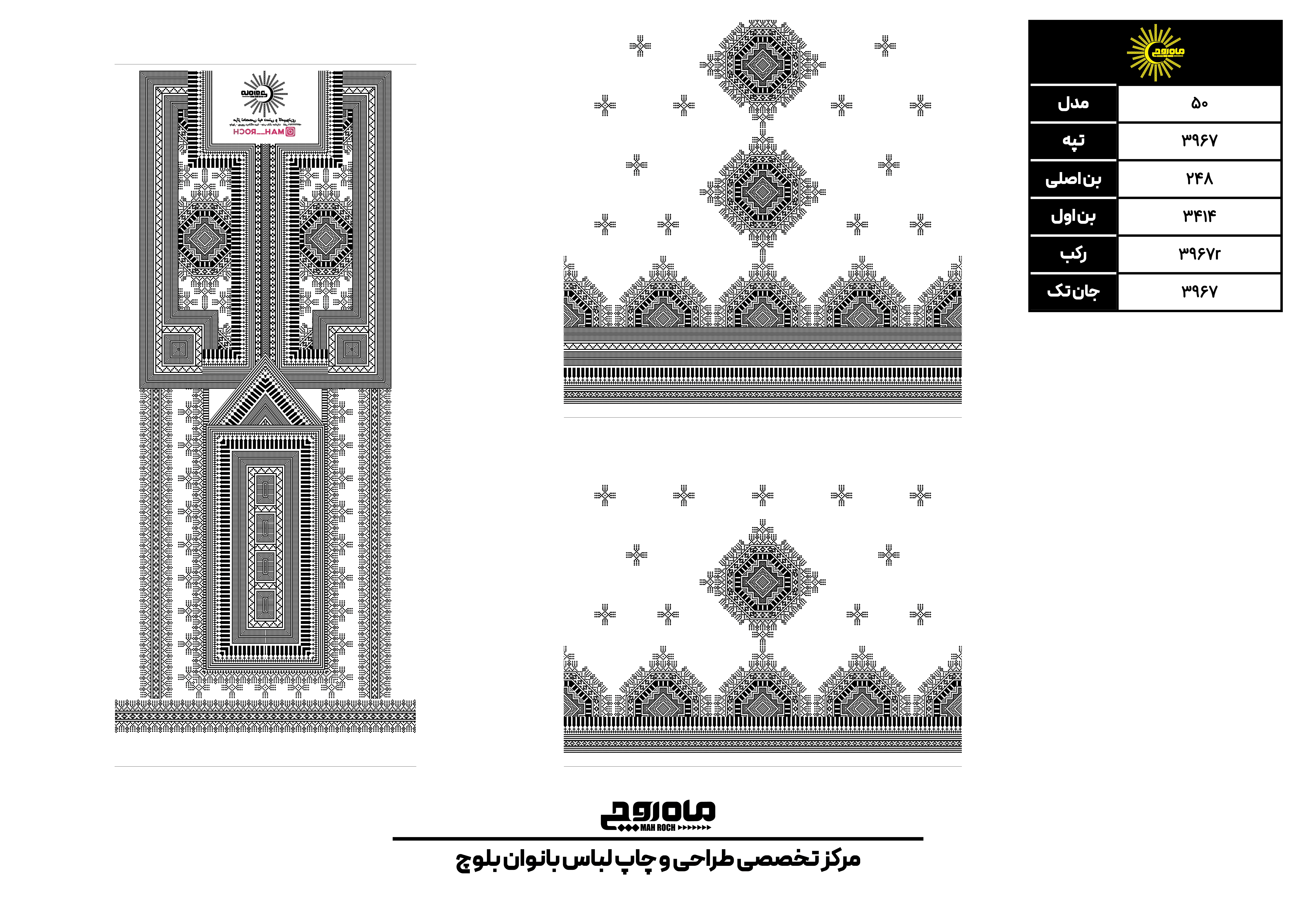 کد 3967