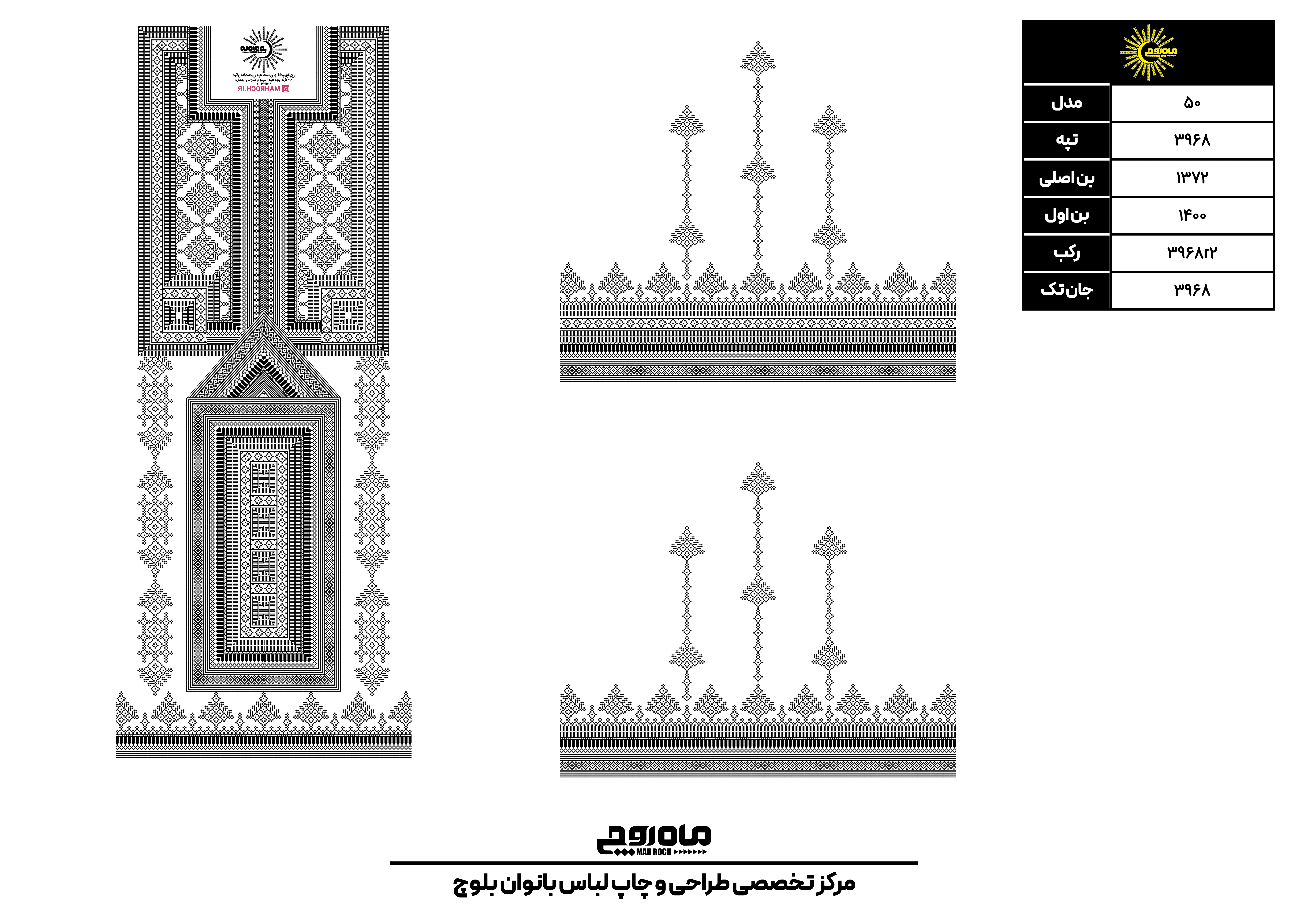 کد 3968