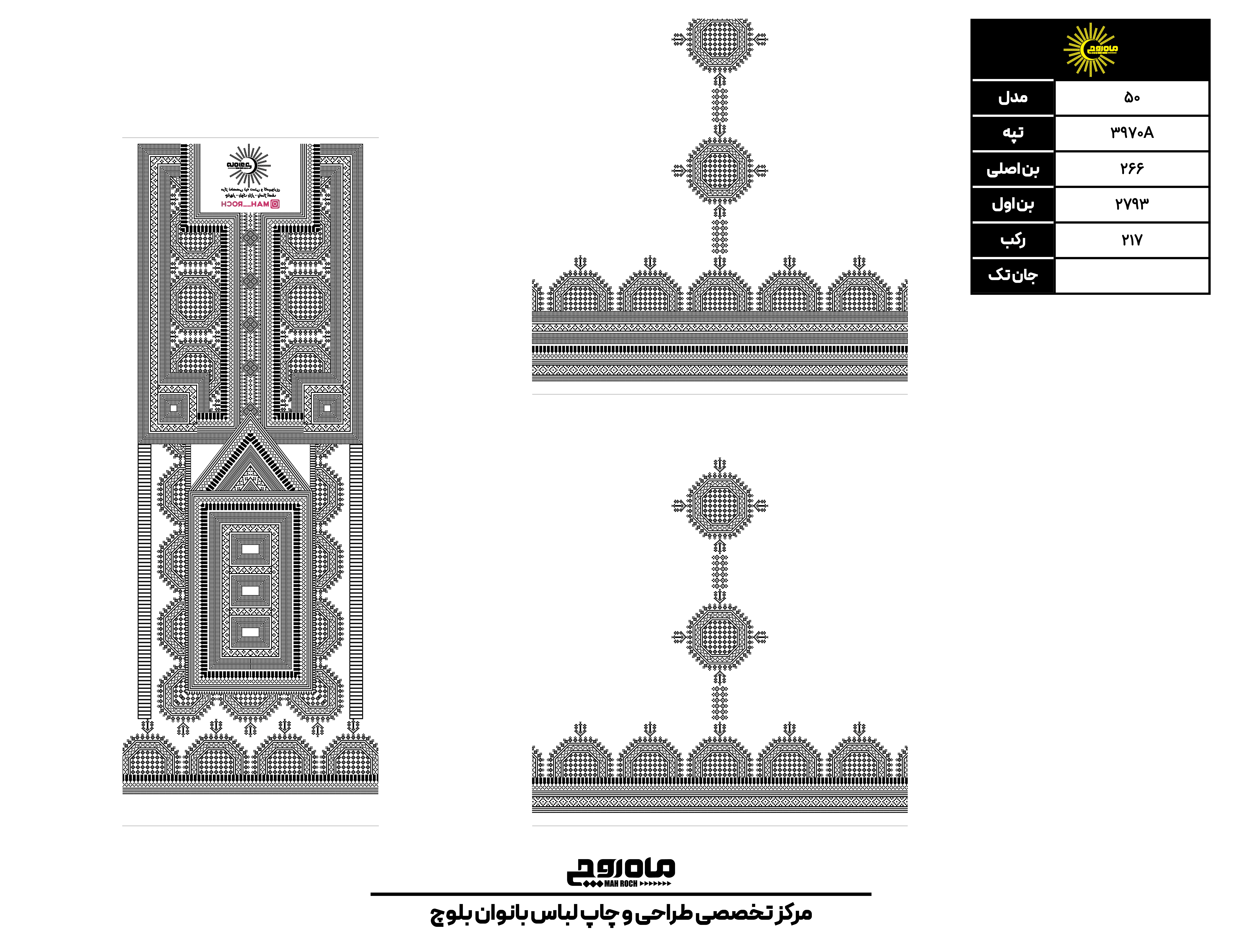 کد 3970