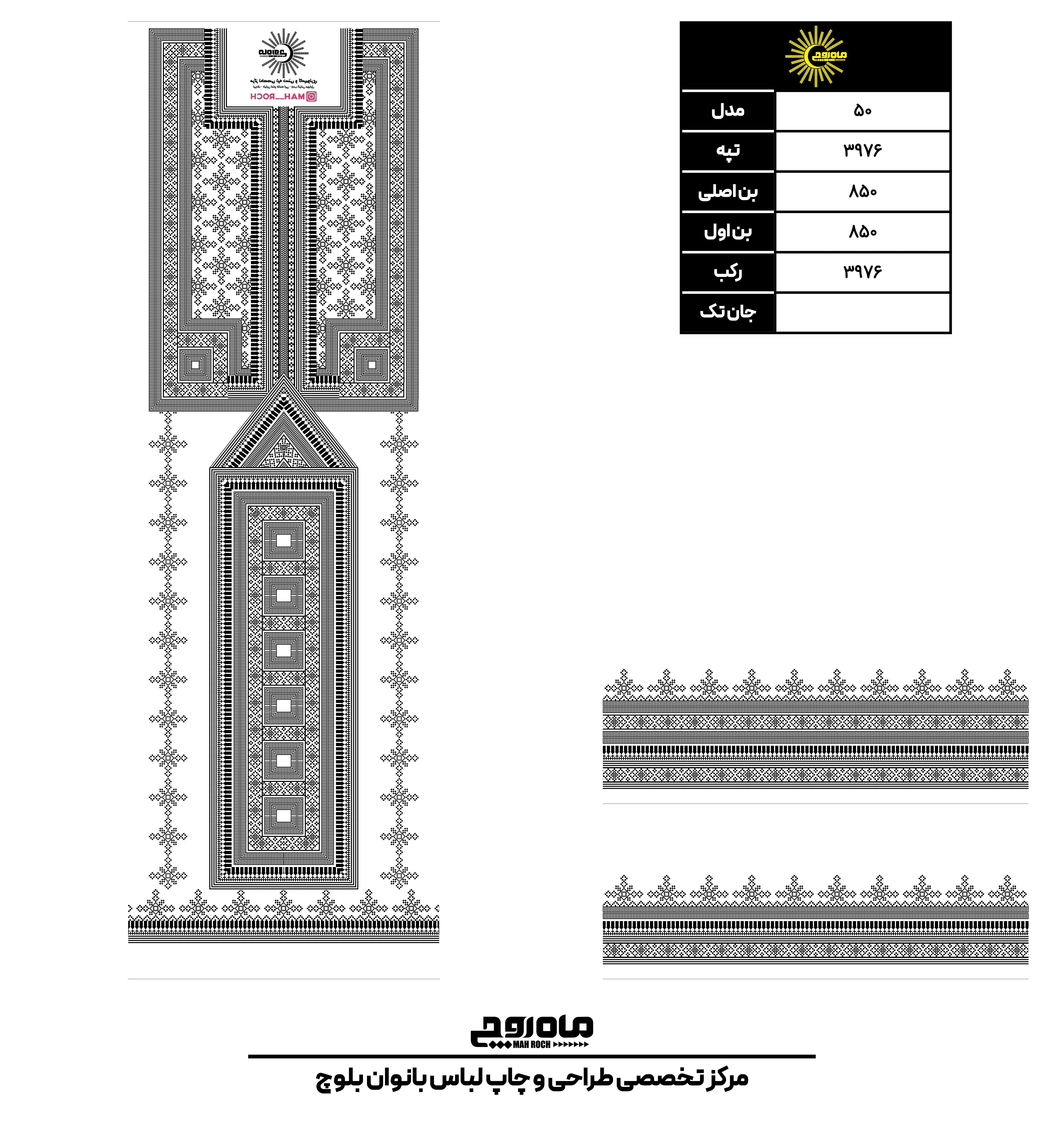 کد 3976