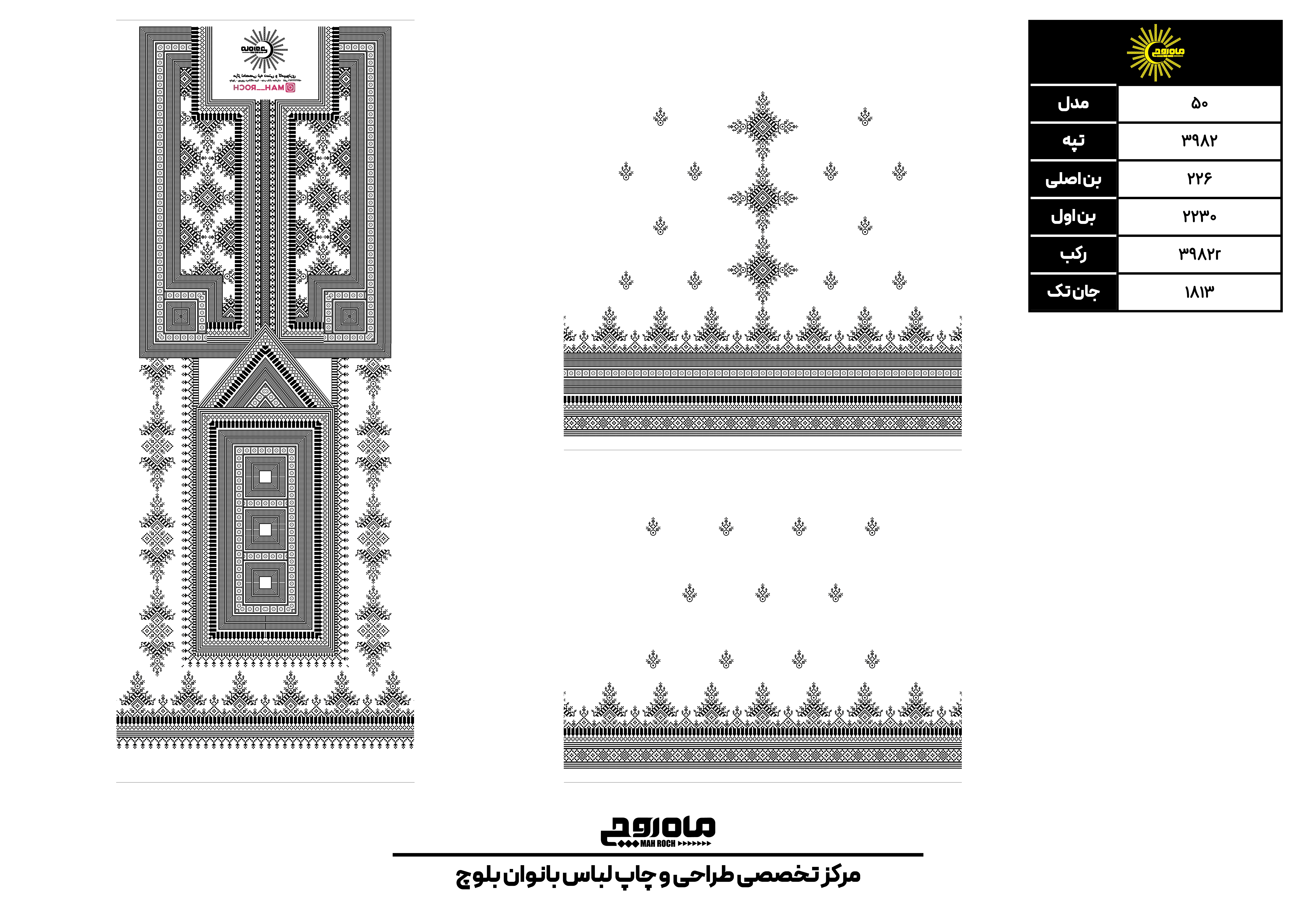 کد 3982