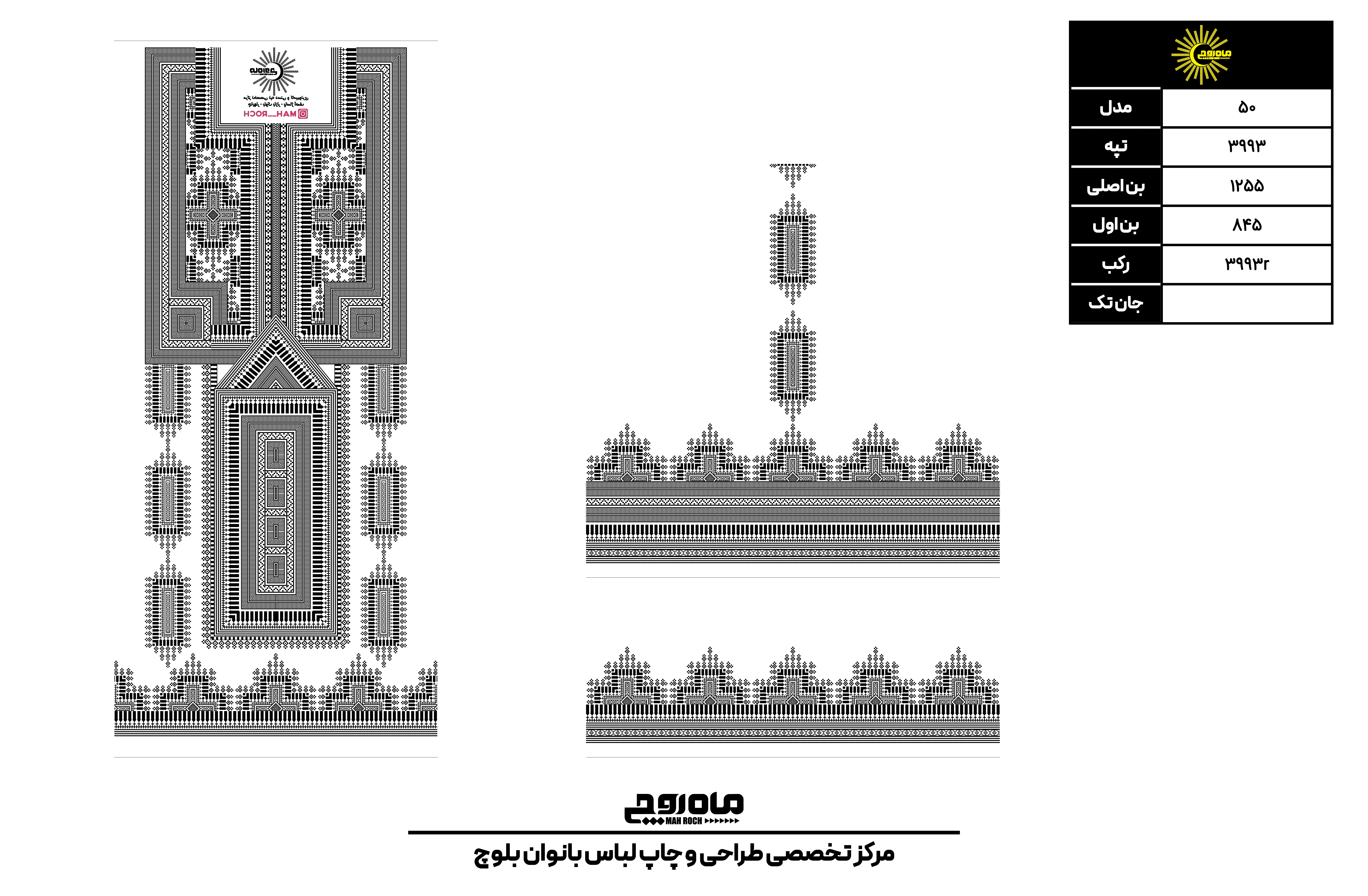کد 3993